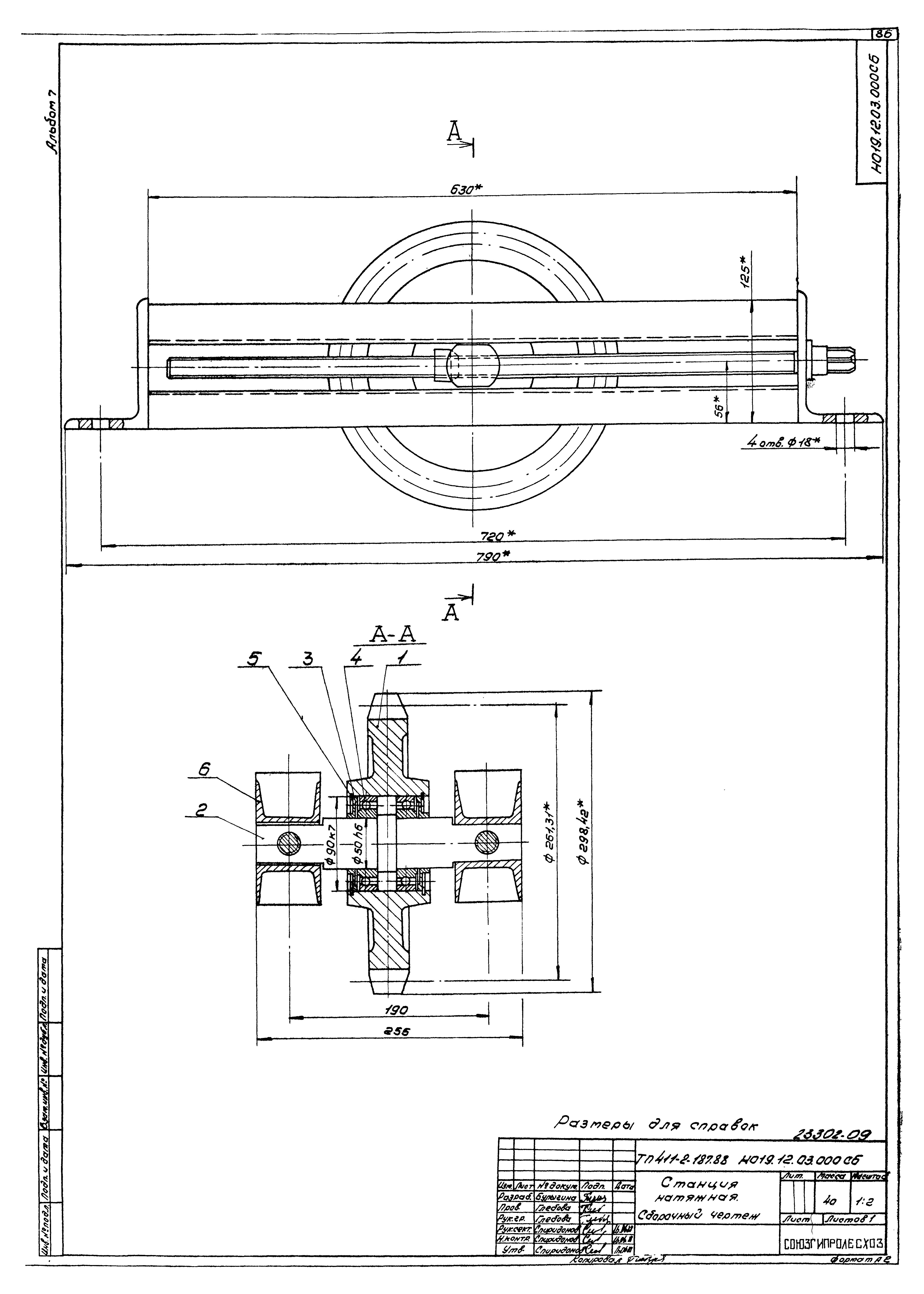 Типовой проект 411-2-187.88