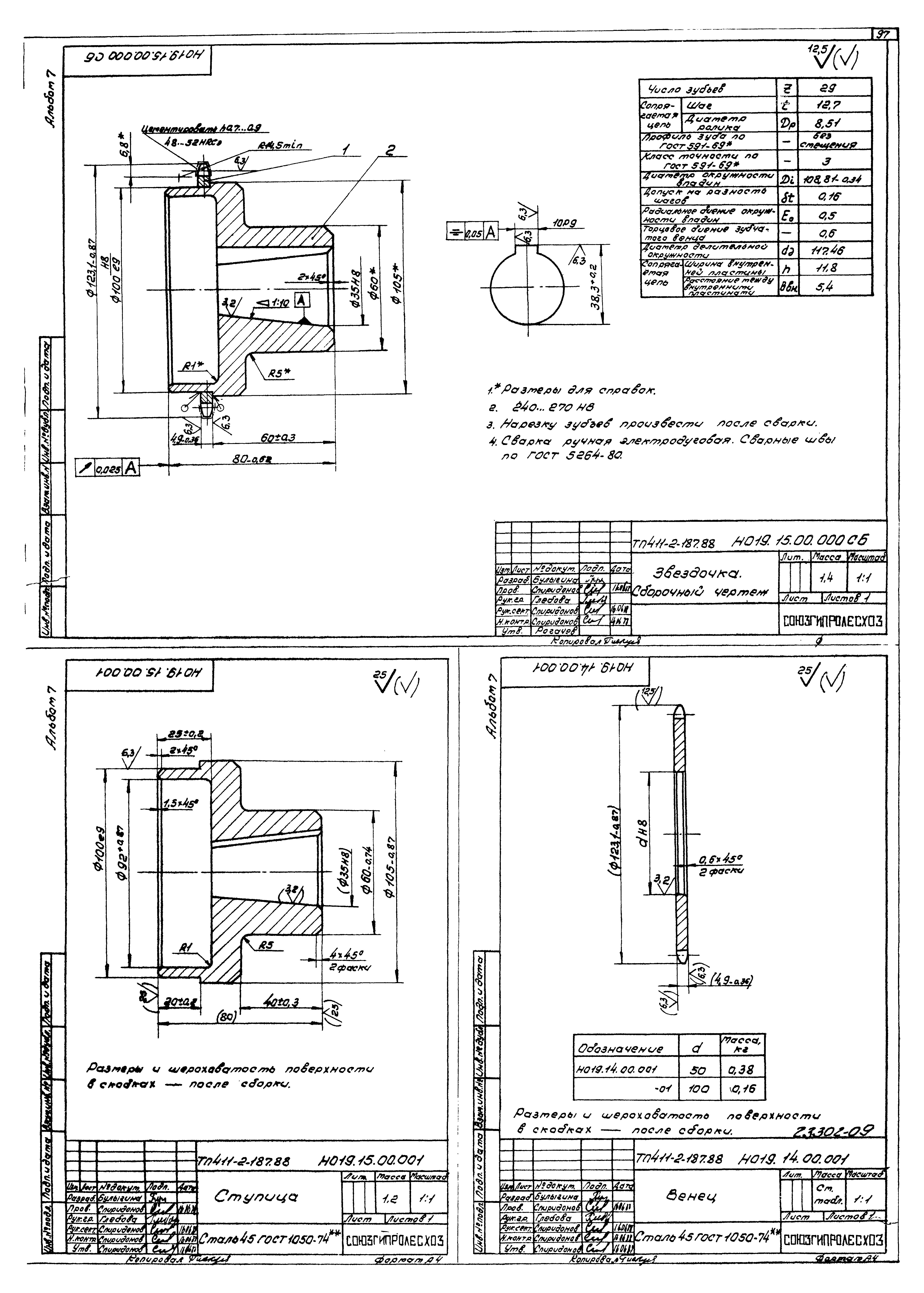 Типовой проект 411-2-187.88