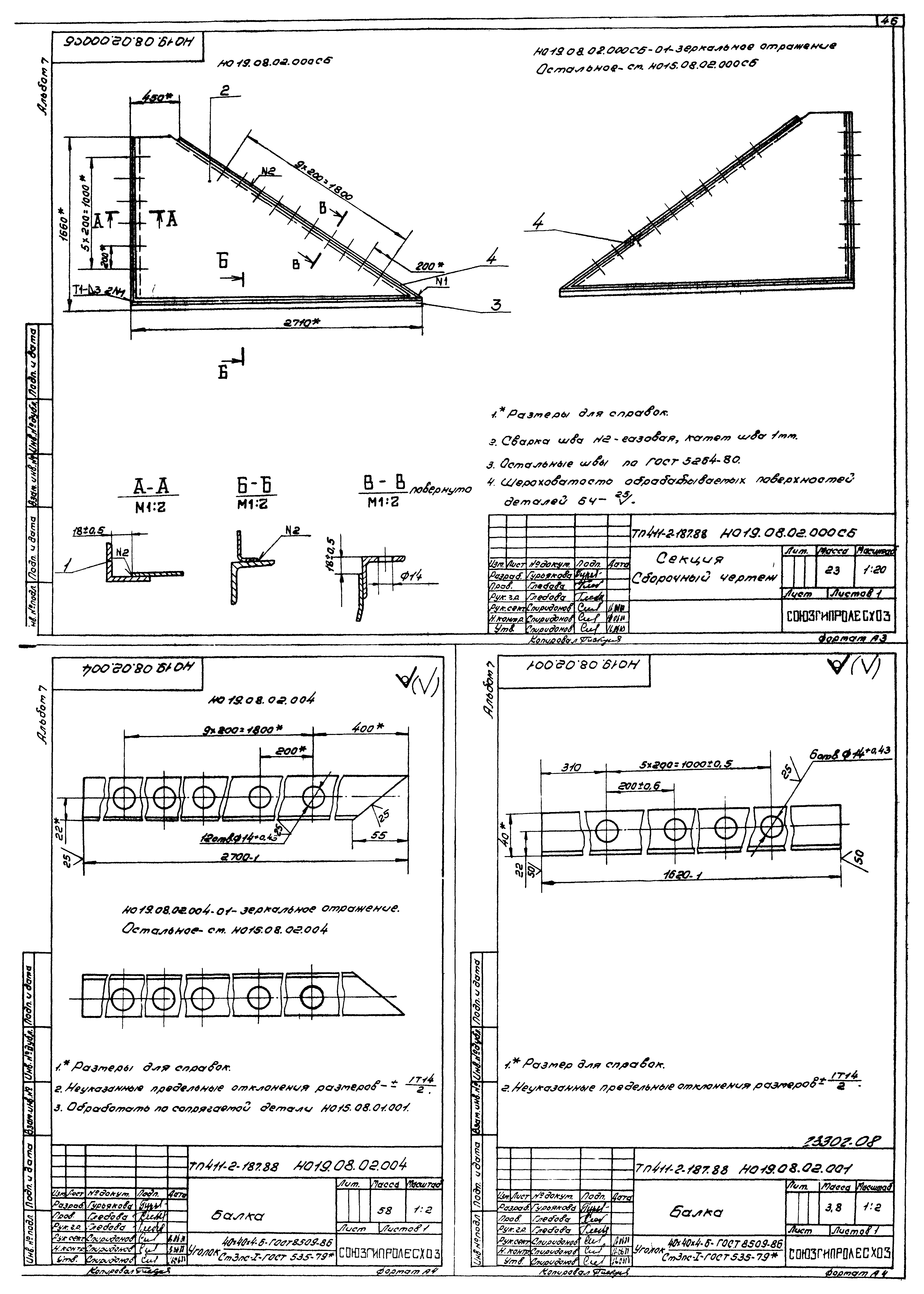 Типовой проект 411-2-187.88