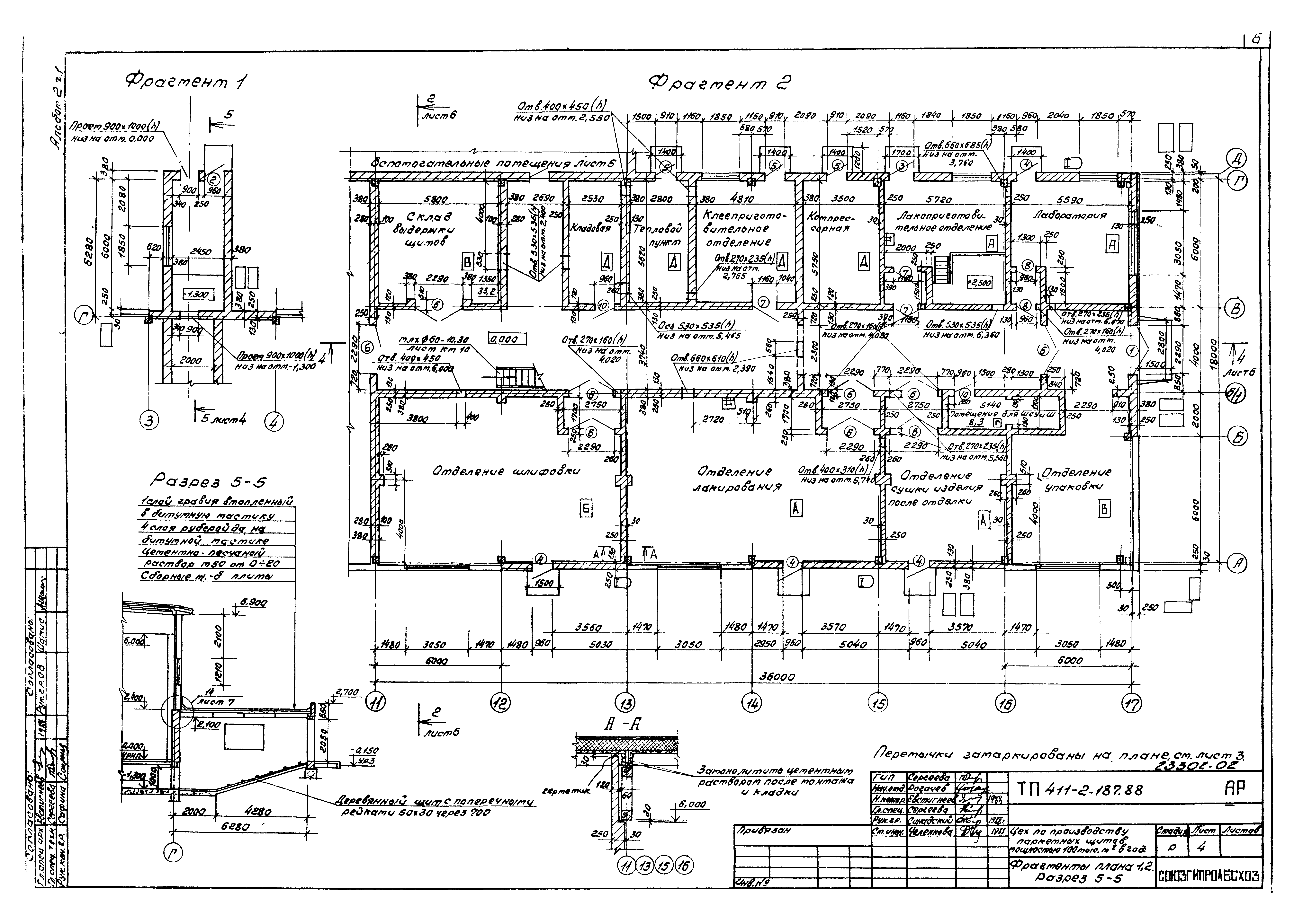 Типовой проект 411-2-187.88
