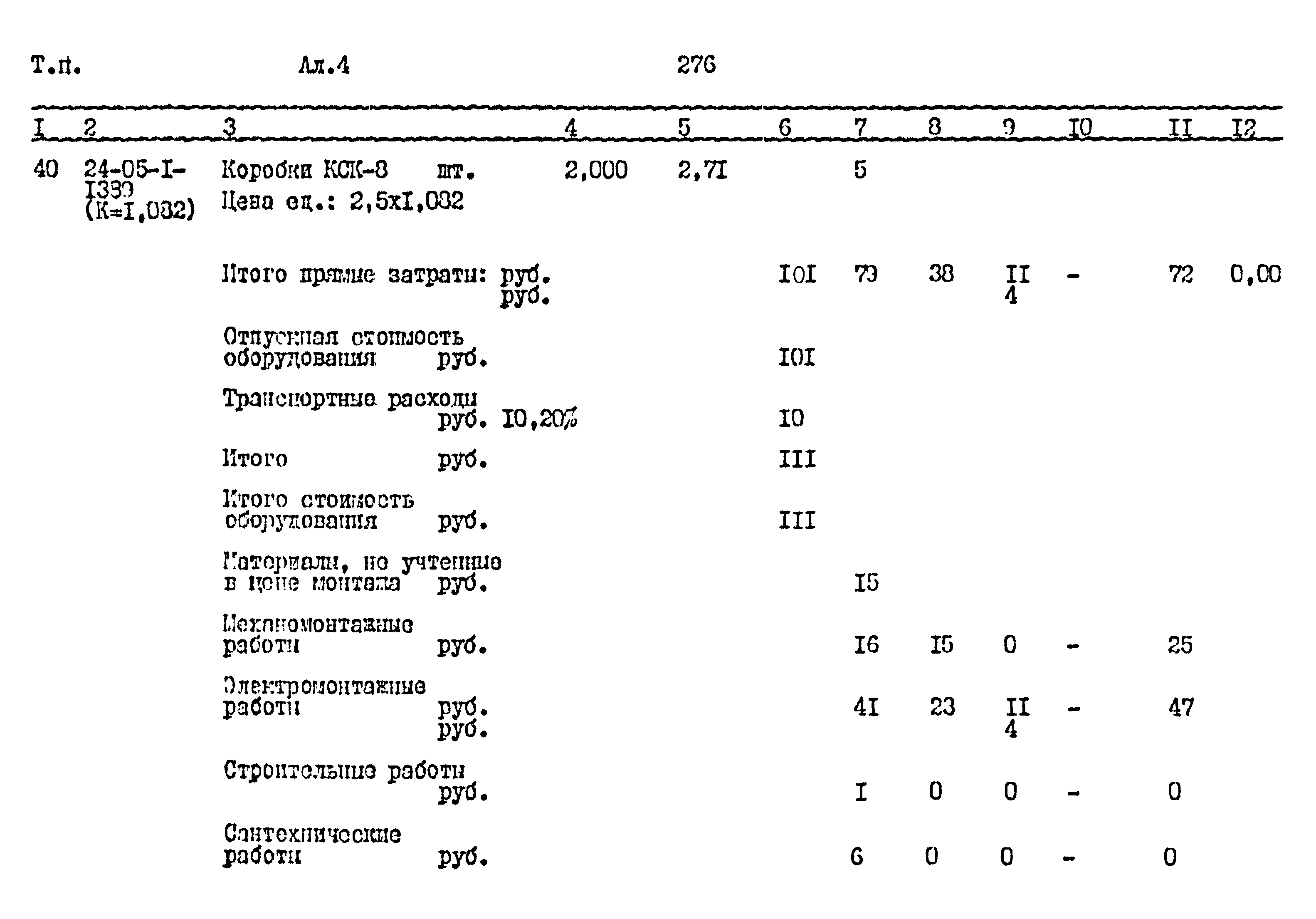 Типовой проект 411-1-164.92