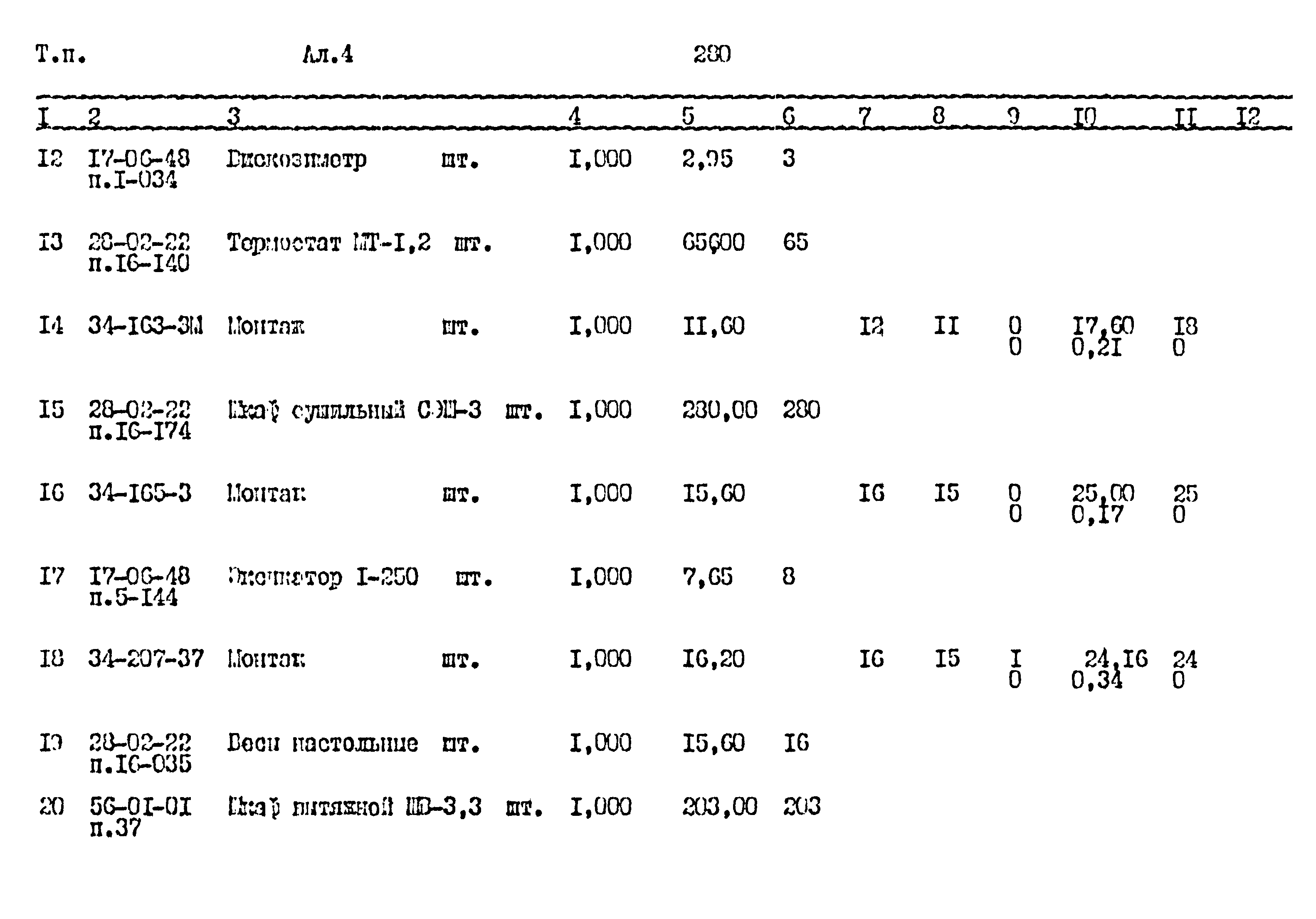 Типовой проект 411-1-164.92
