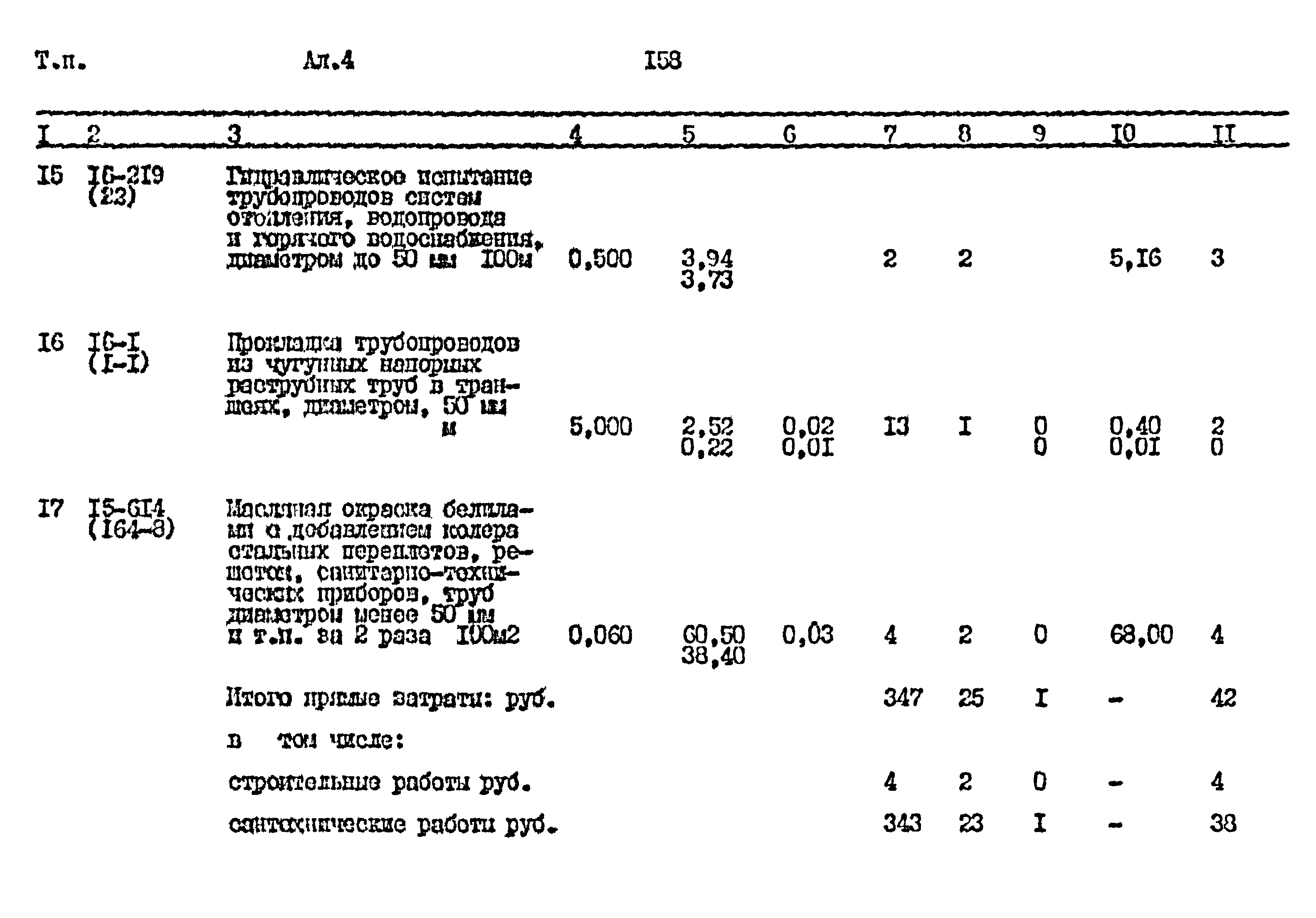 Типовой проект 411-1-164.92