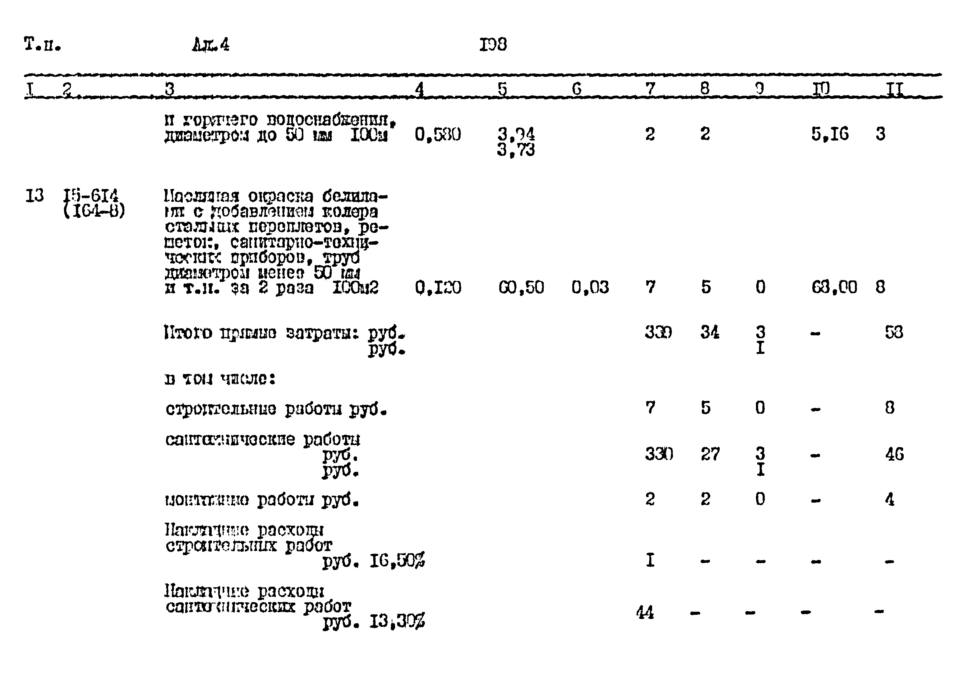 Типовой проект 411-1-164.92
