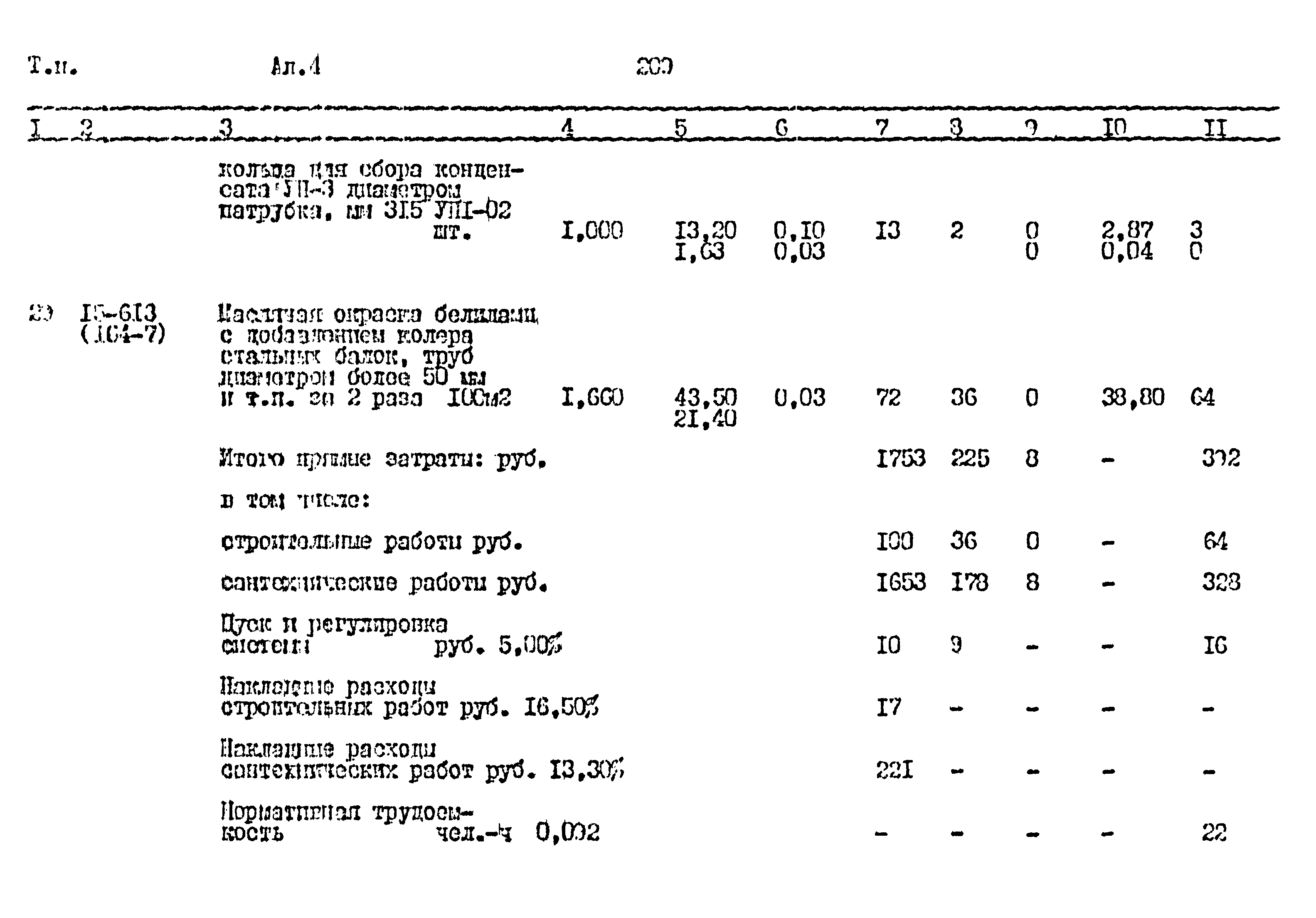 Типовой проект 411-1-164.92