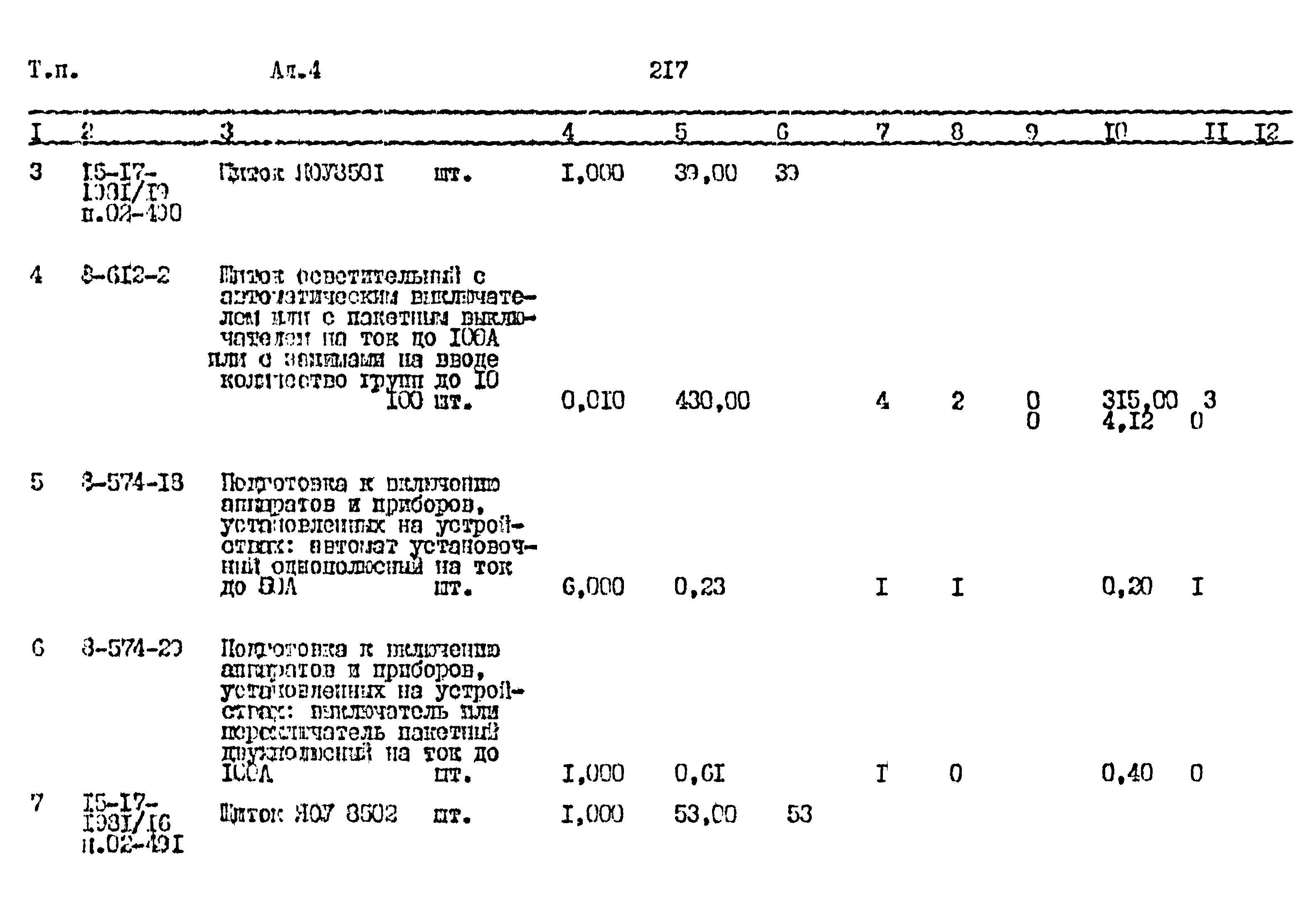Типовой проект 411-1-164.92