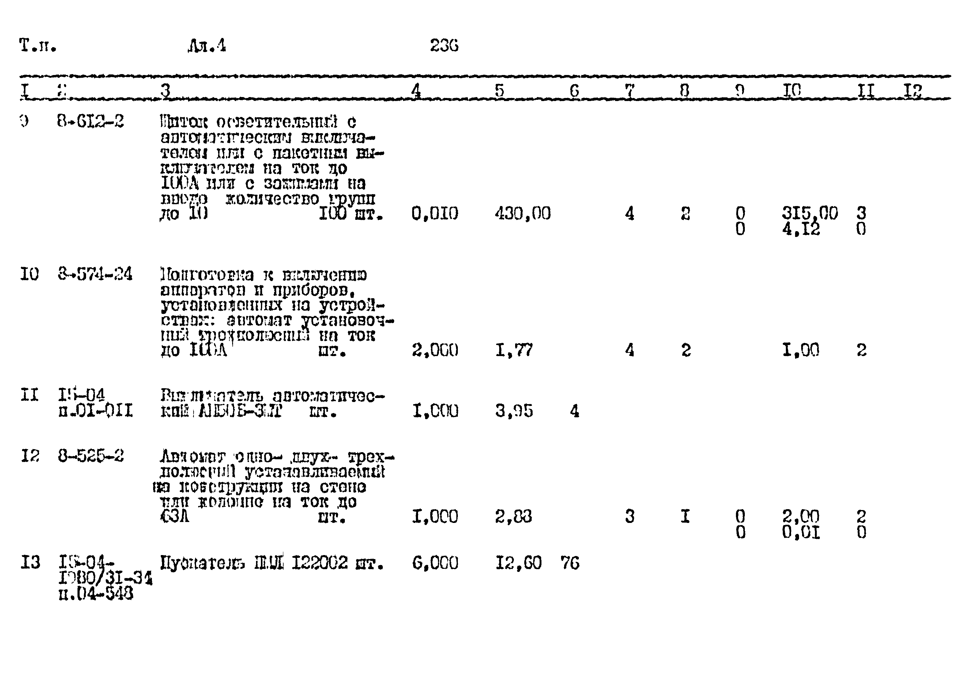Типовой проект 411-1-164.92
