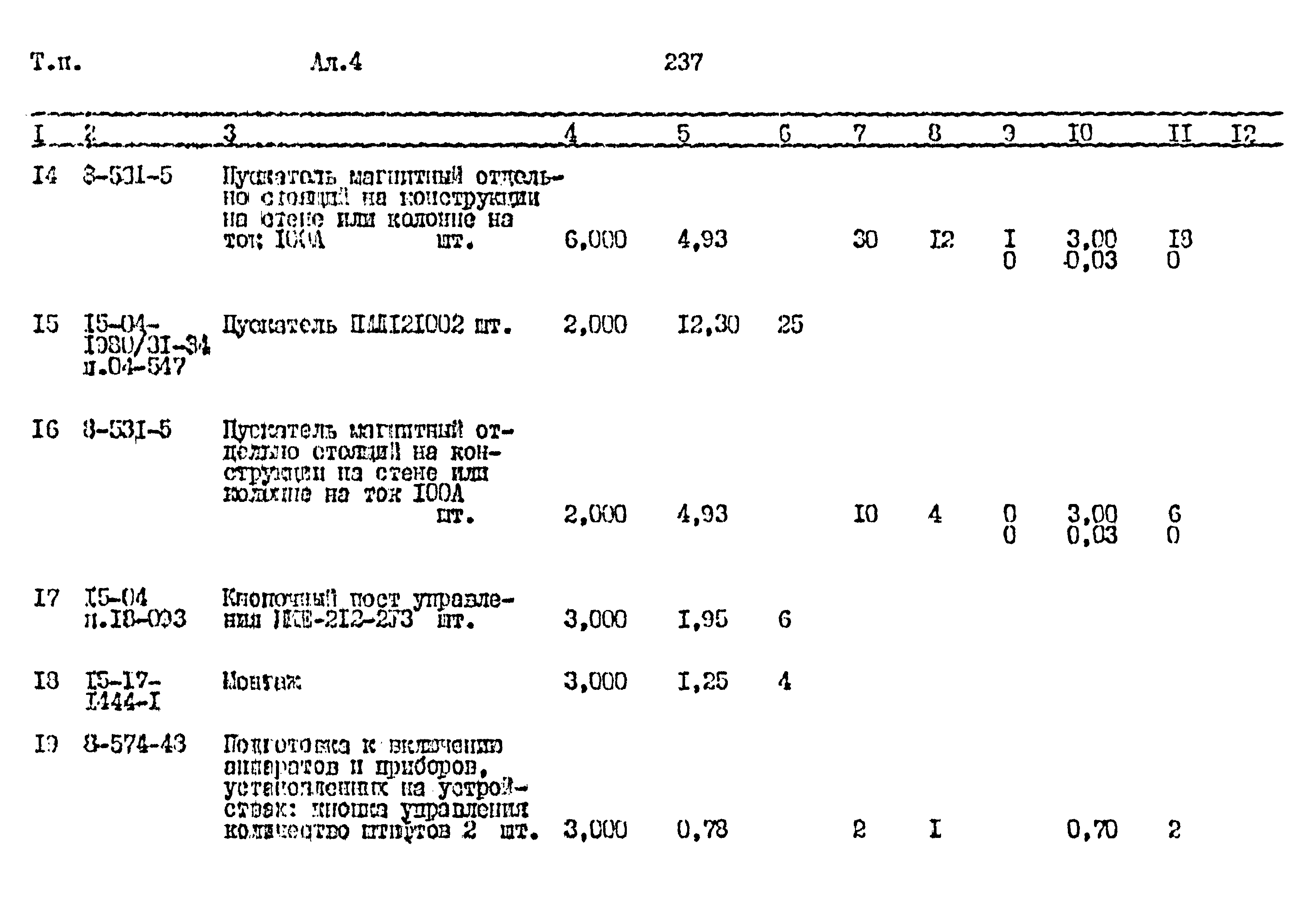 Типовой проект 411-1-164.92