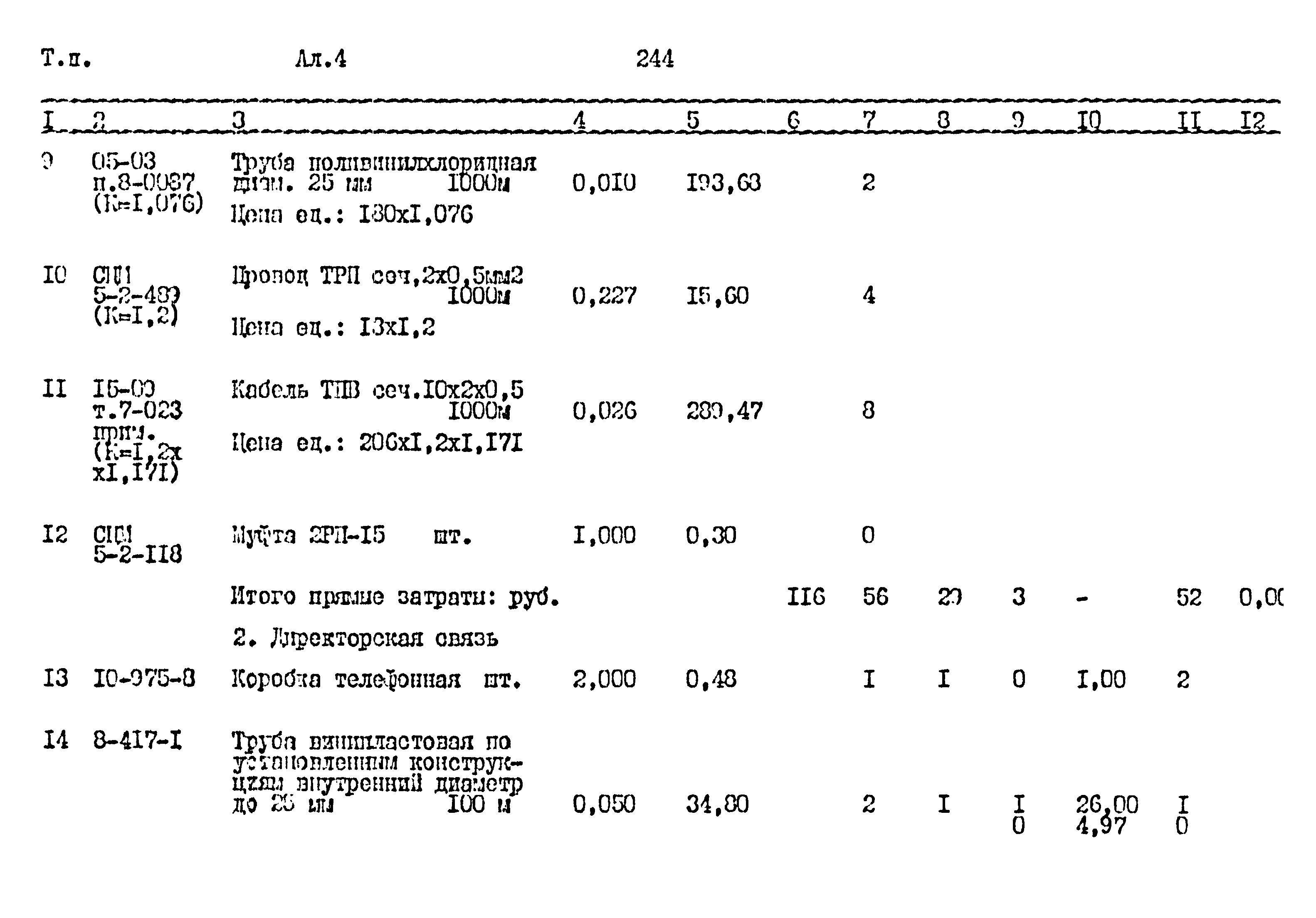 Типовой проект 411-1-164.92