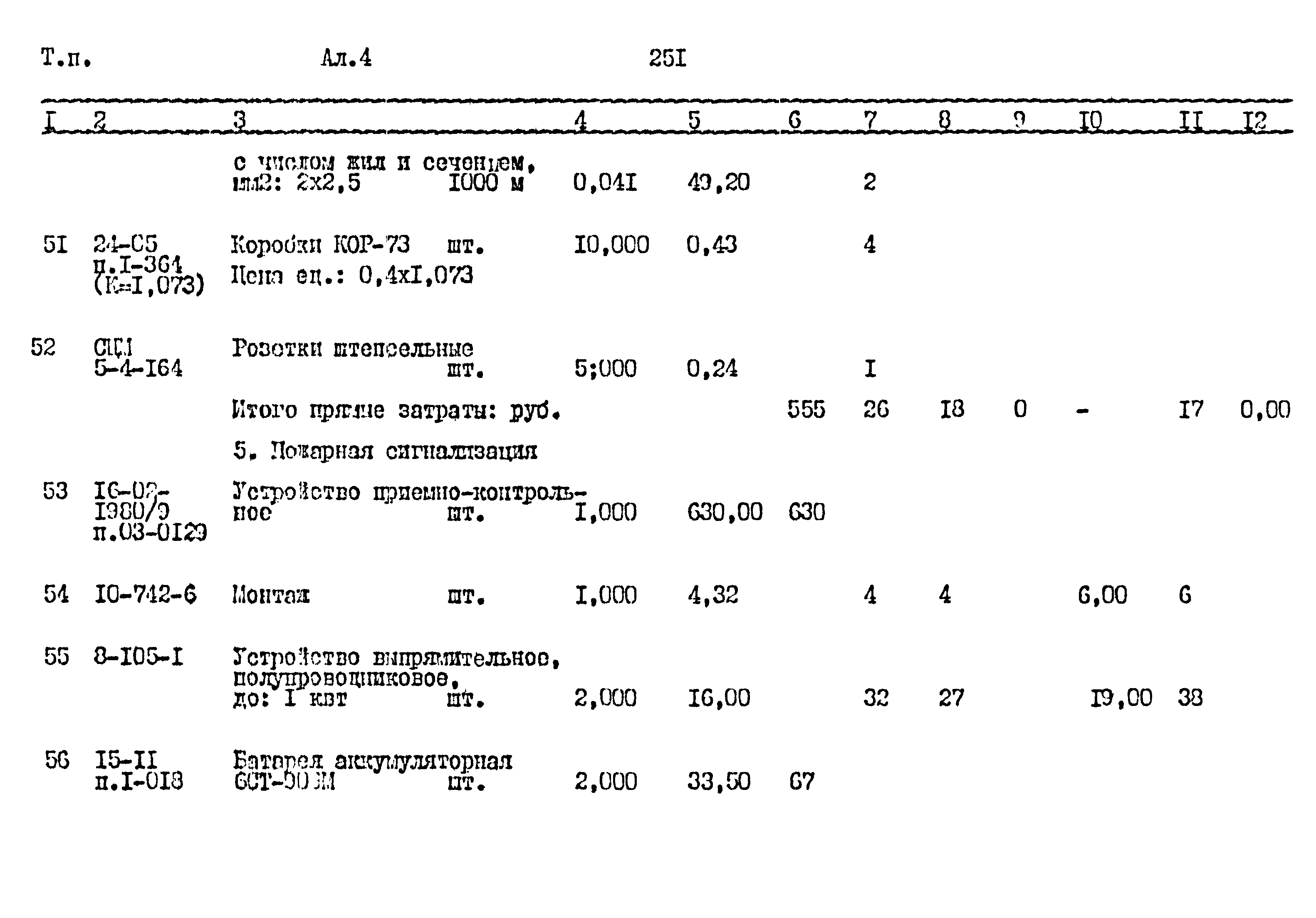 Типовой проект 411-1-164.92