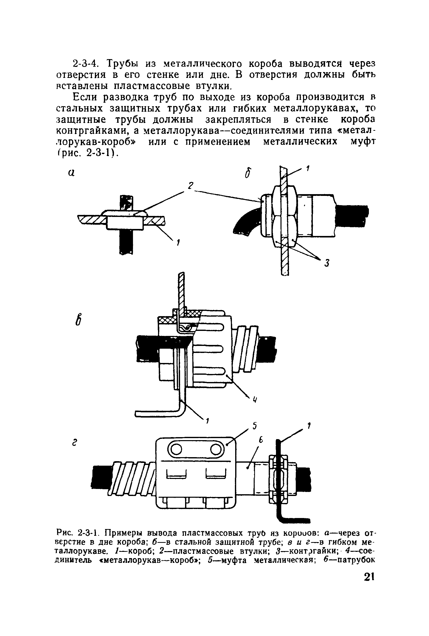 МСН 96-69/ММСС СССР