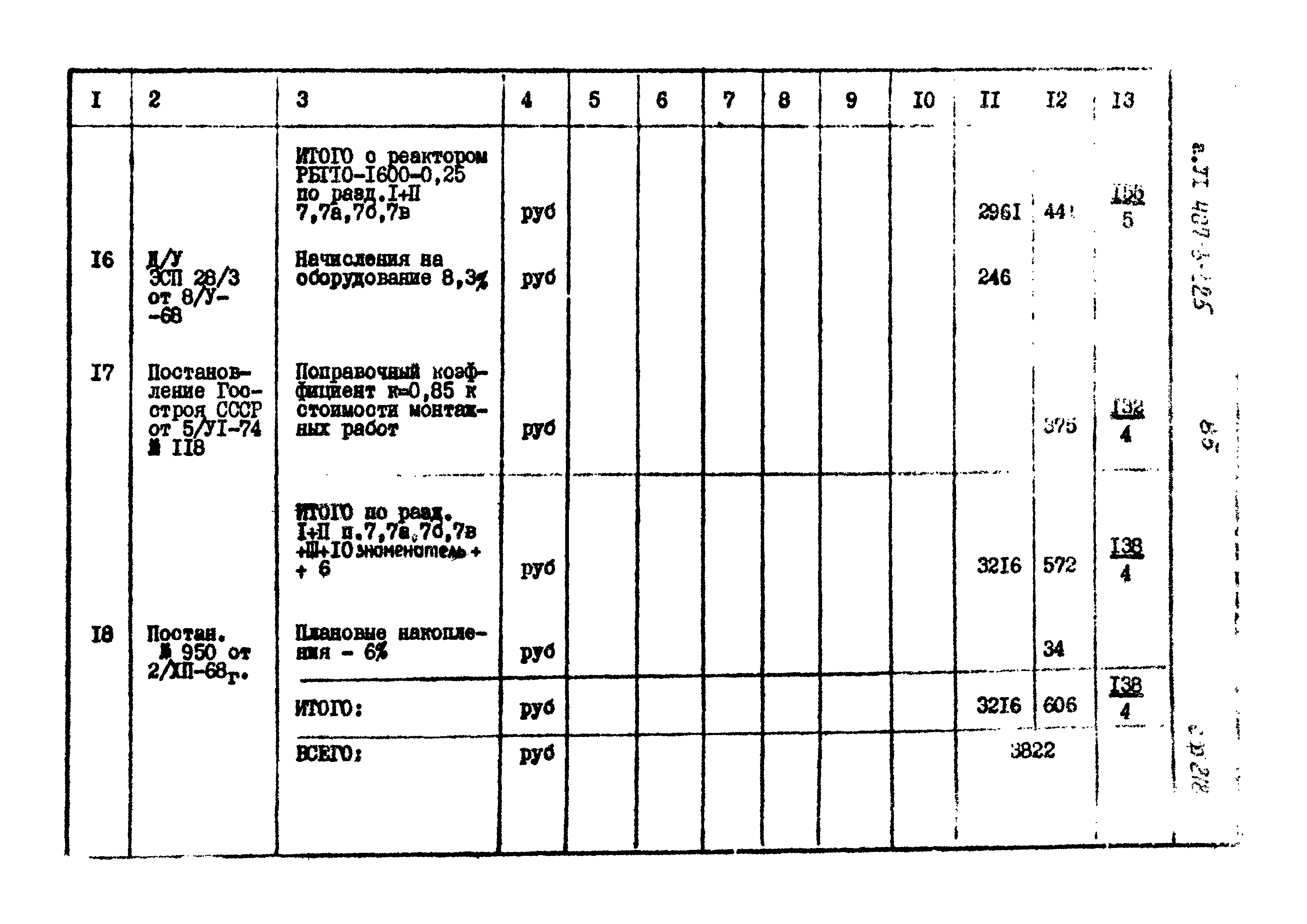 Типовой проект 407-3-225