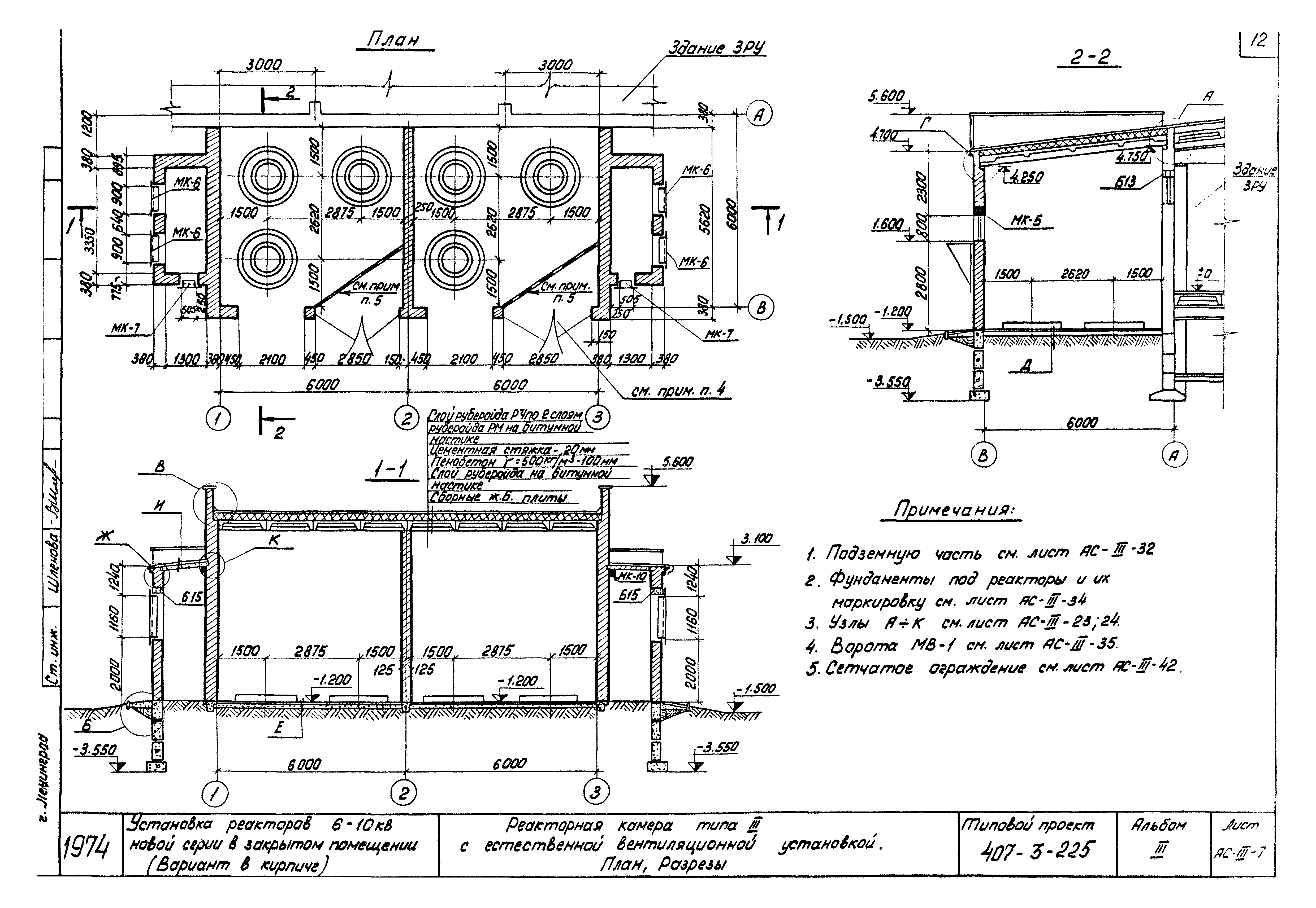 Типовой проект 407-3-225
