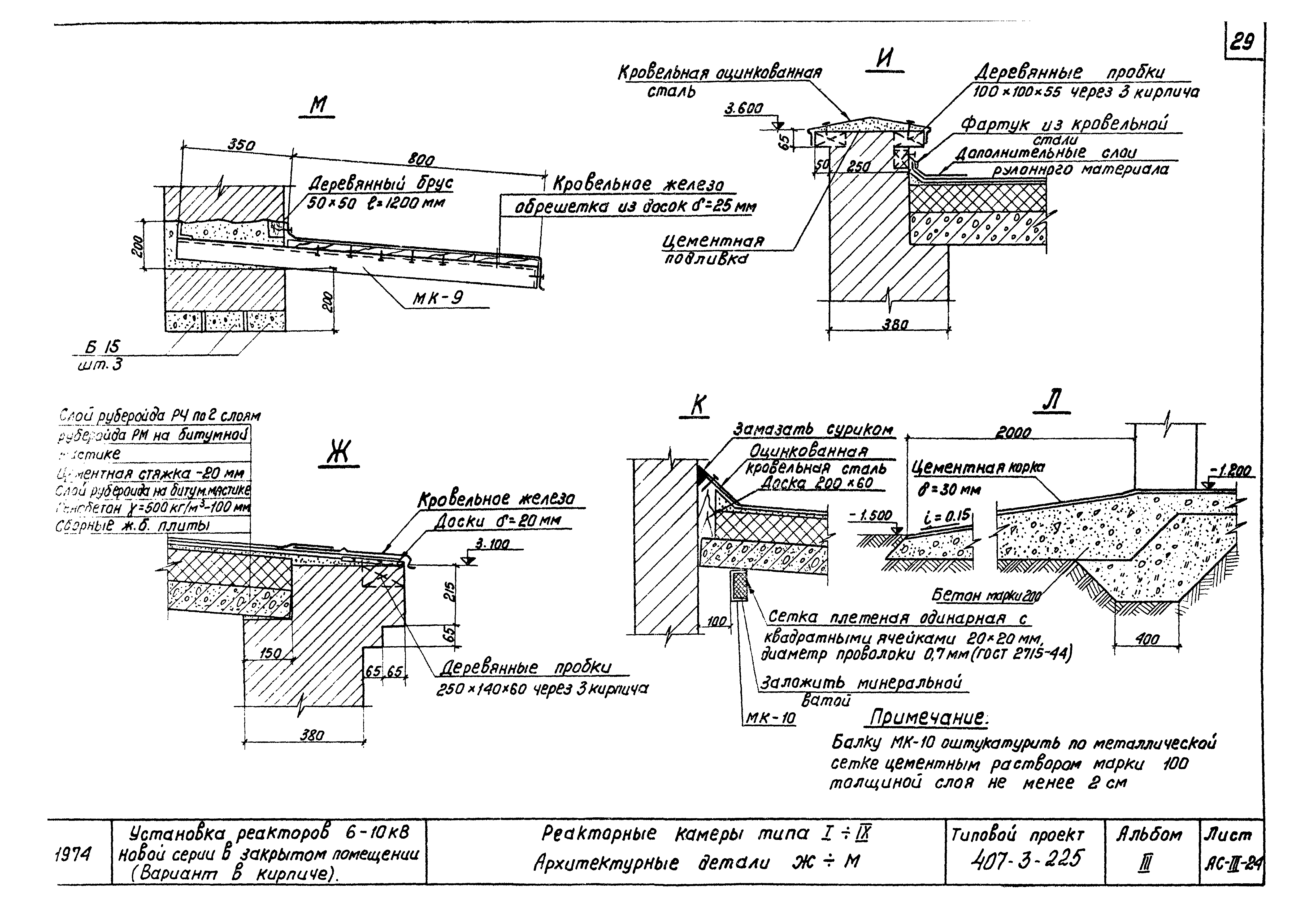 Типовой проект 407-3-225