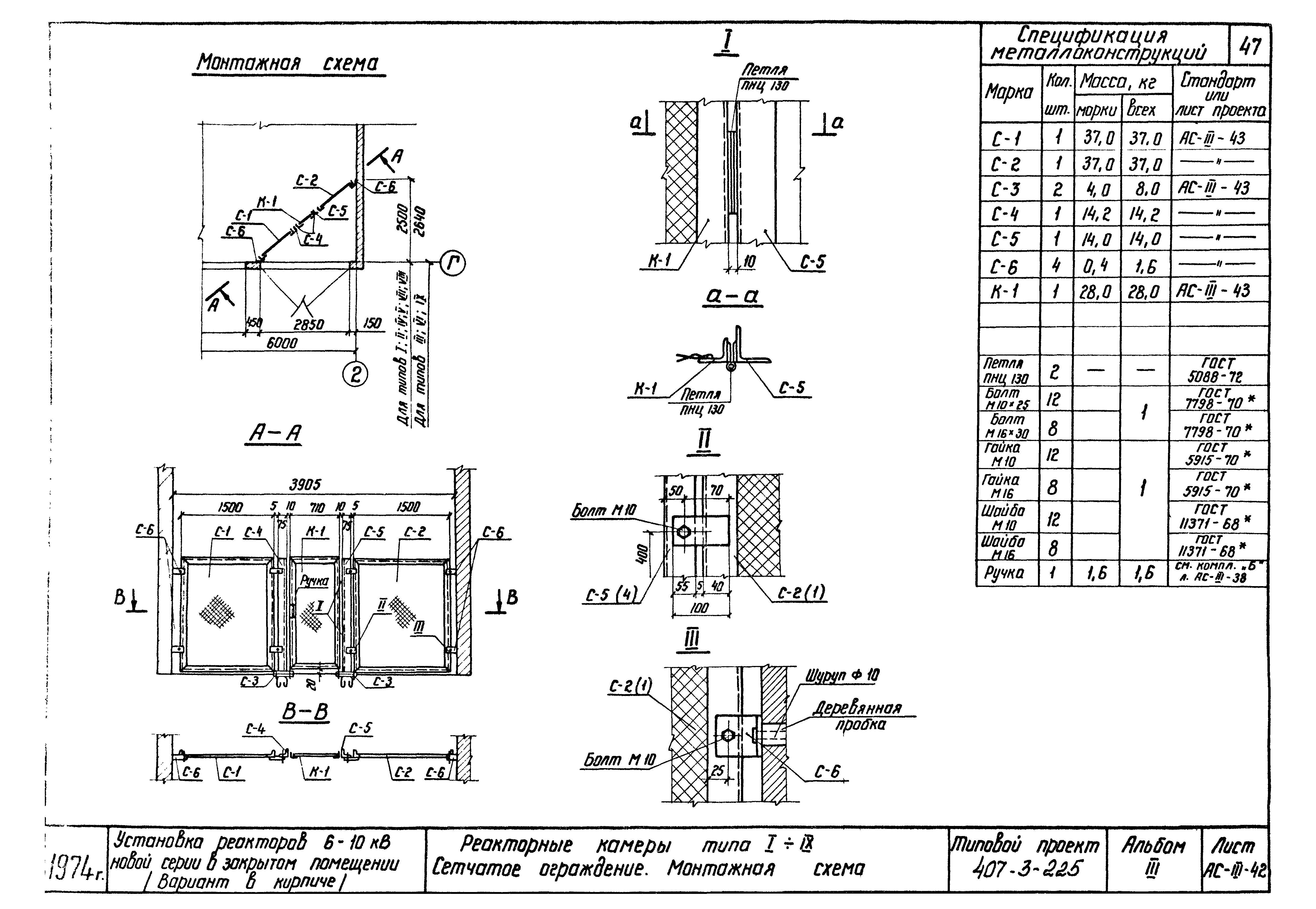 Типовой проект 407-3-225