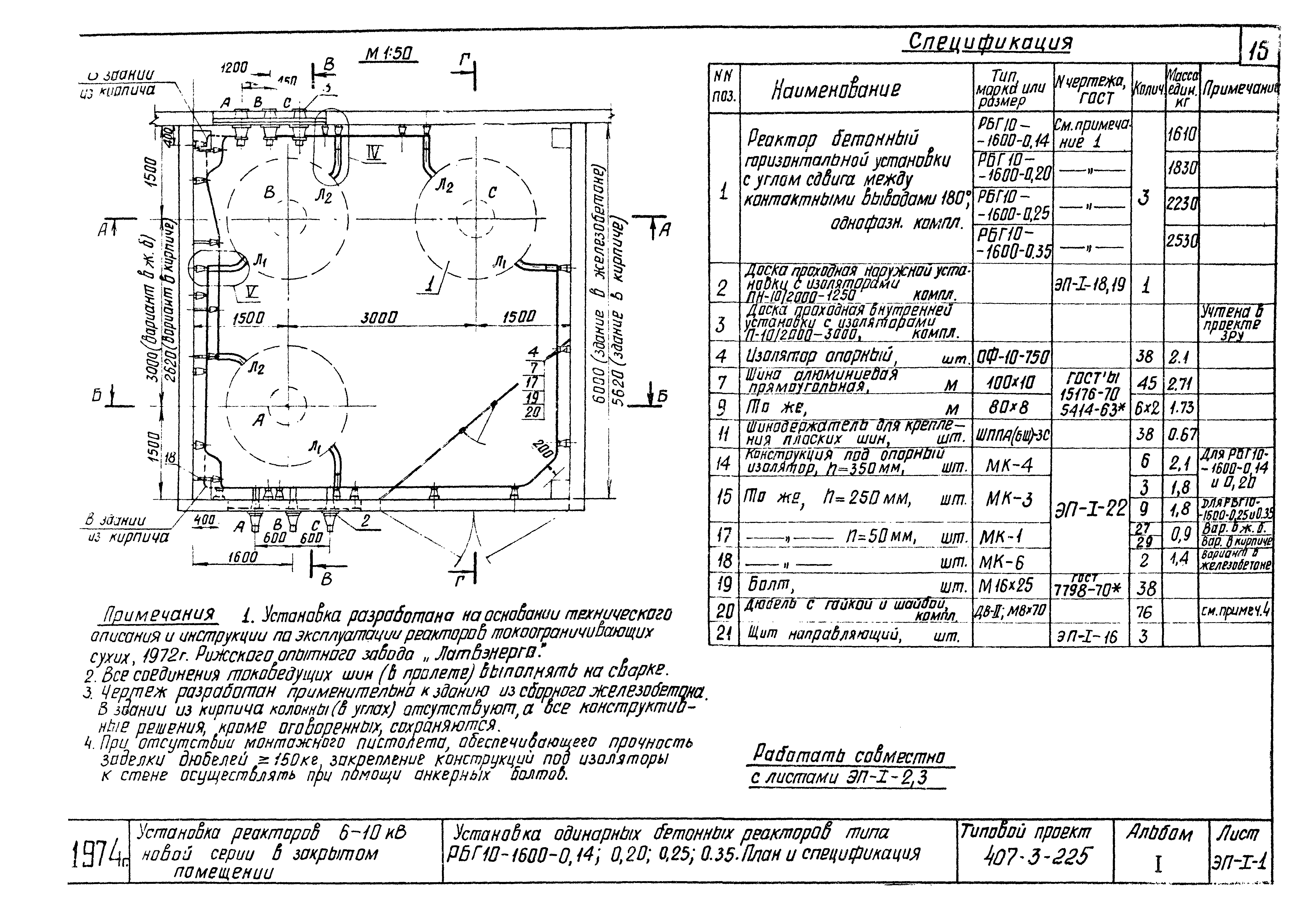 Типовой проект 407-3-225