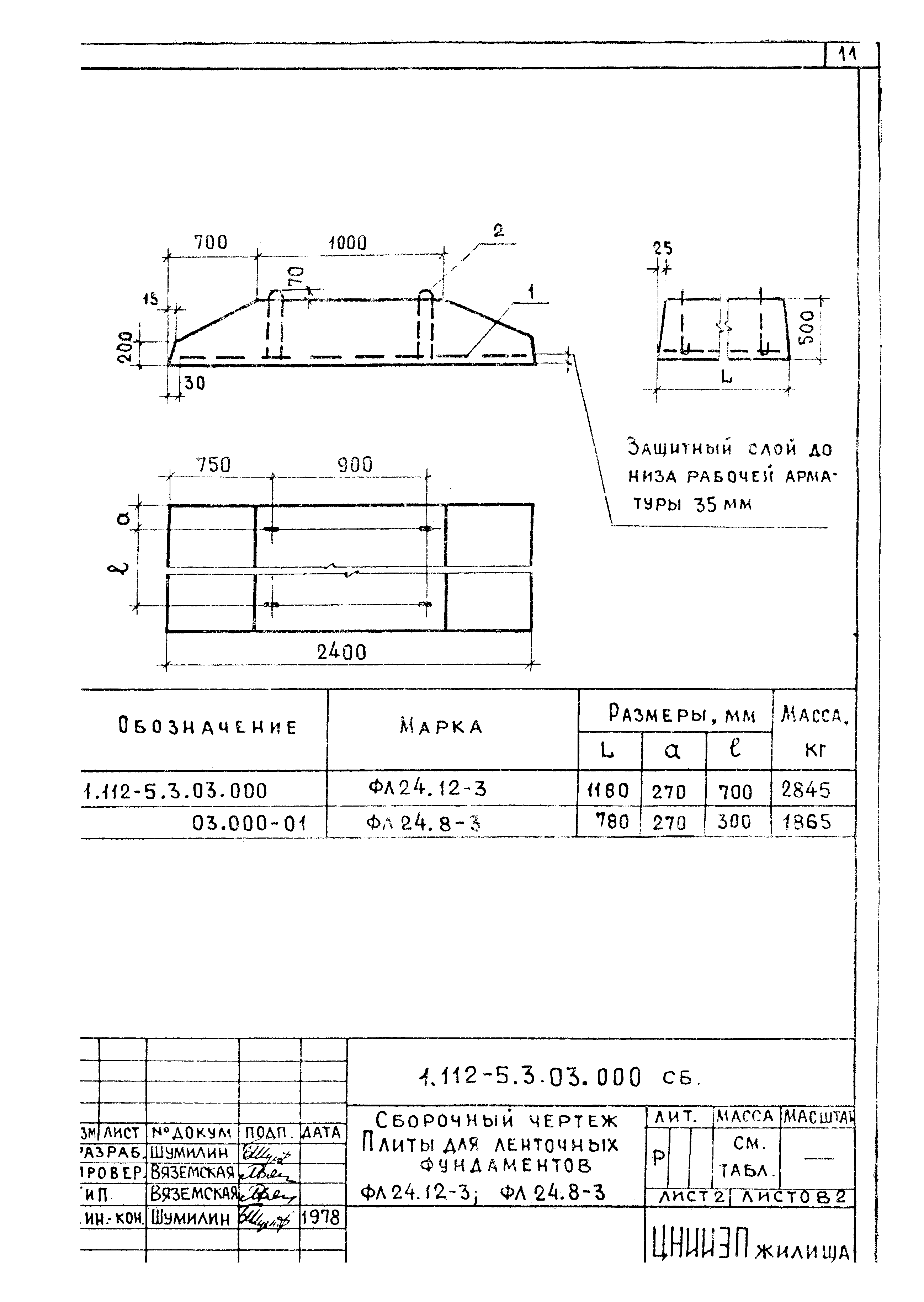 Серия 1.112-5