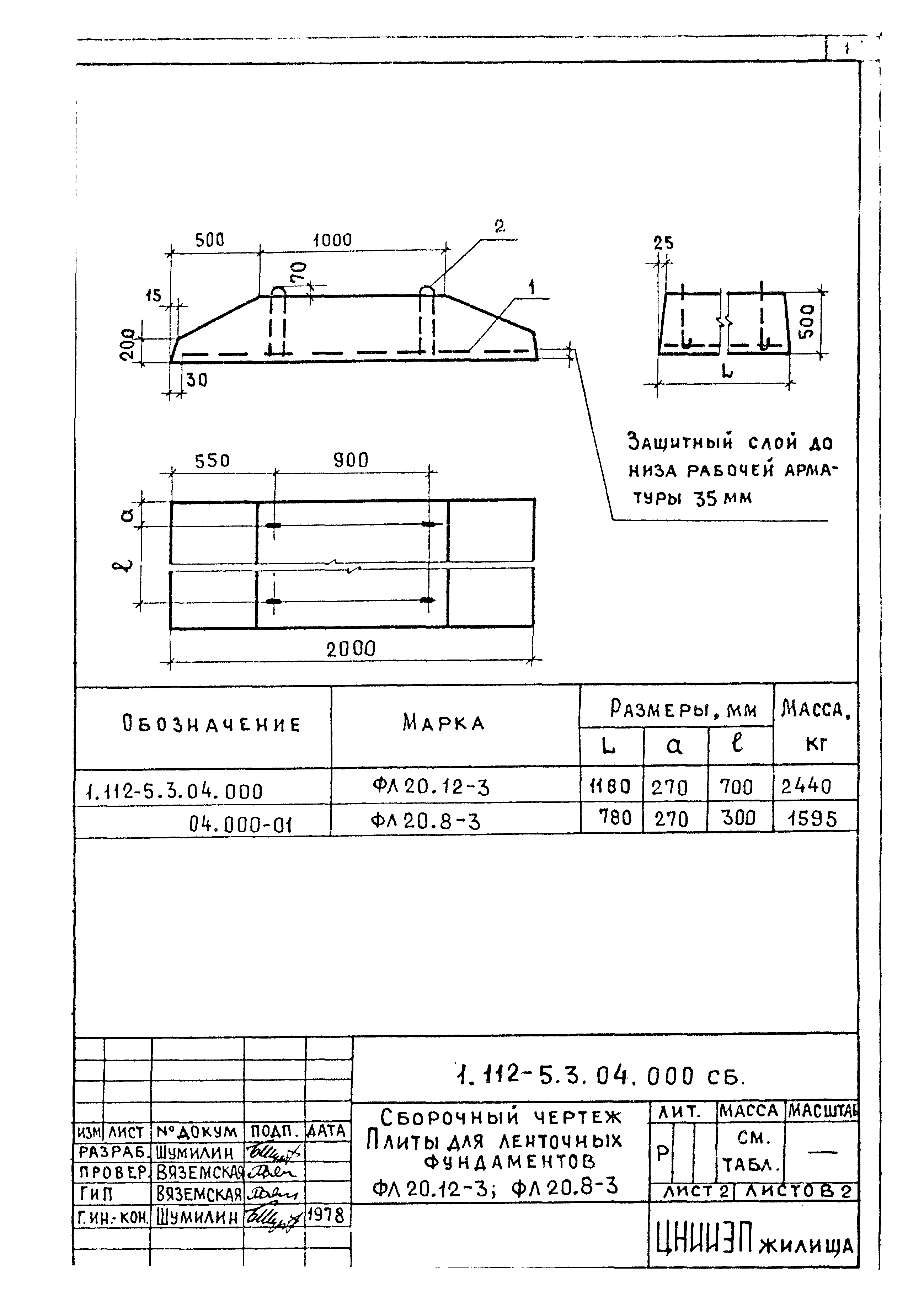 Серия 1.112-5