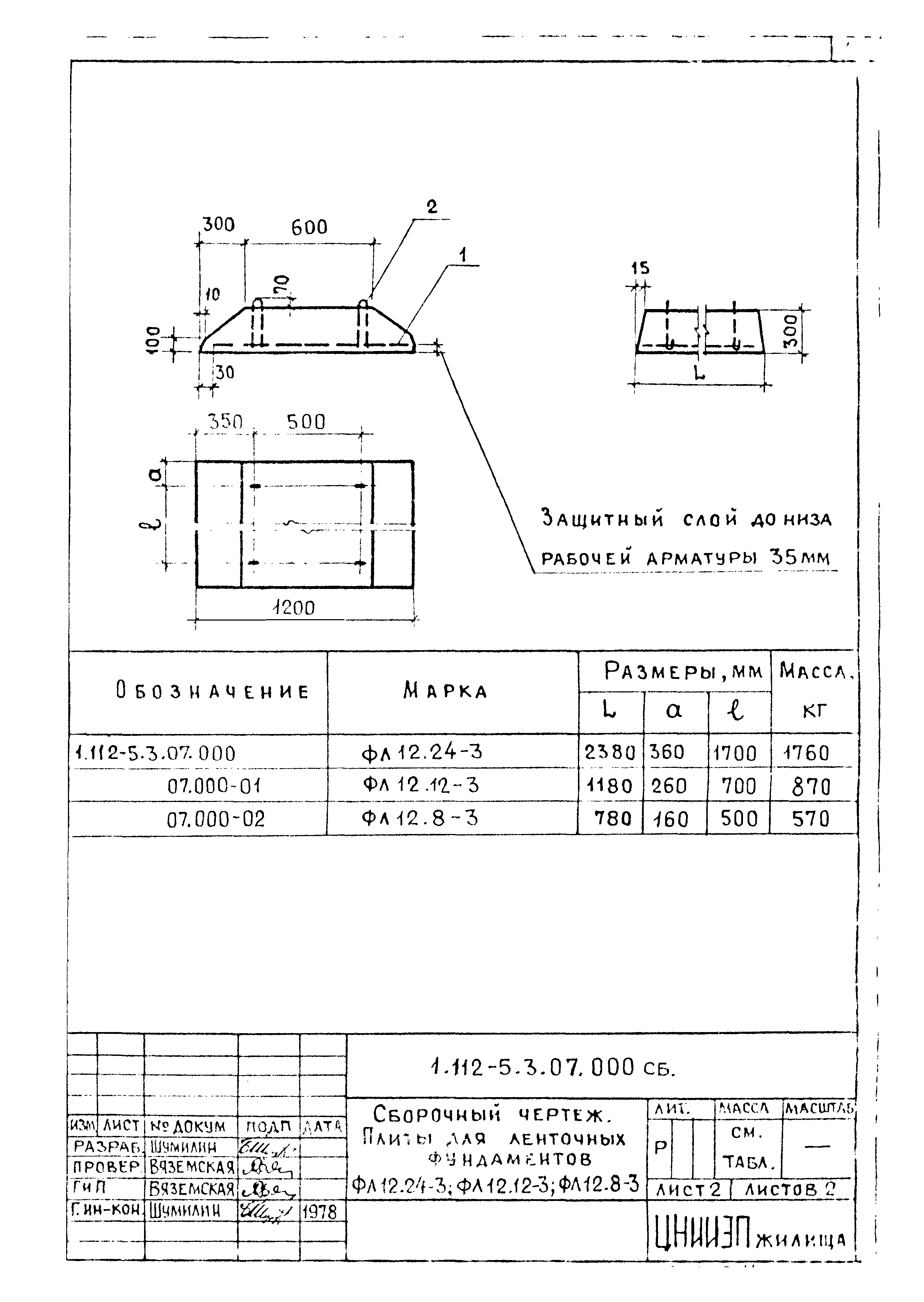 Серия 1.112-5