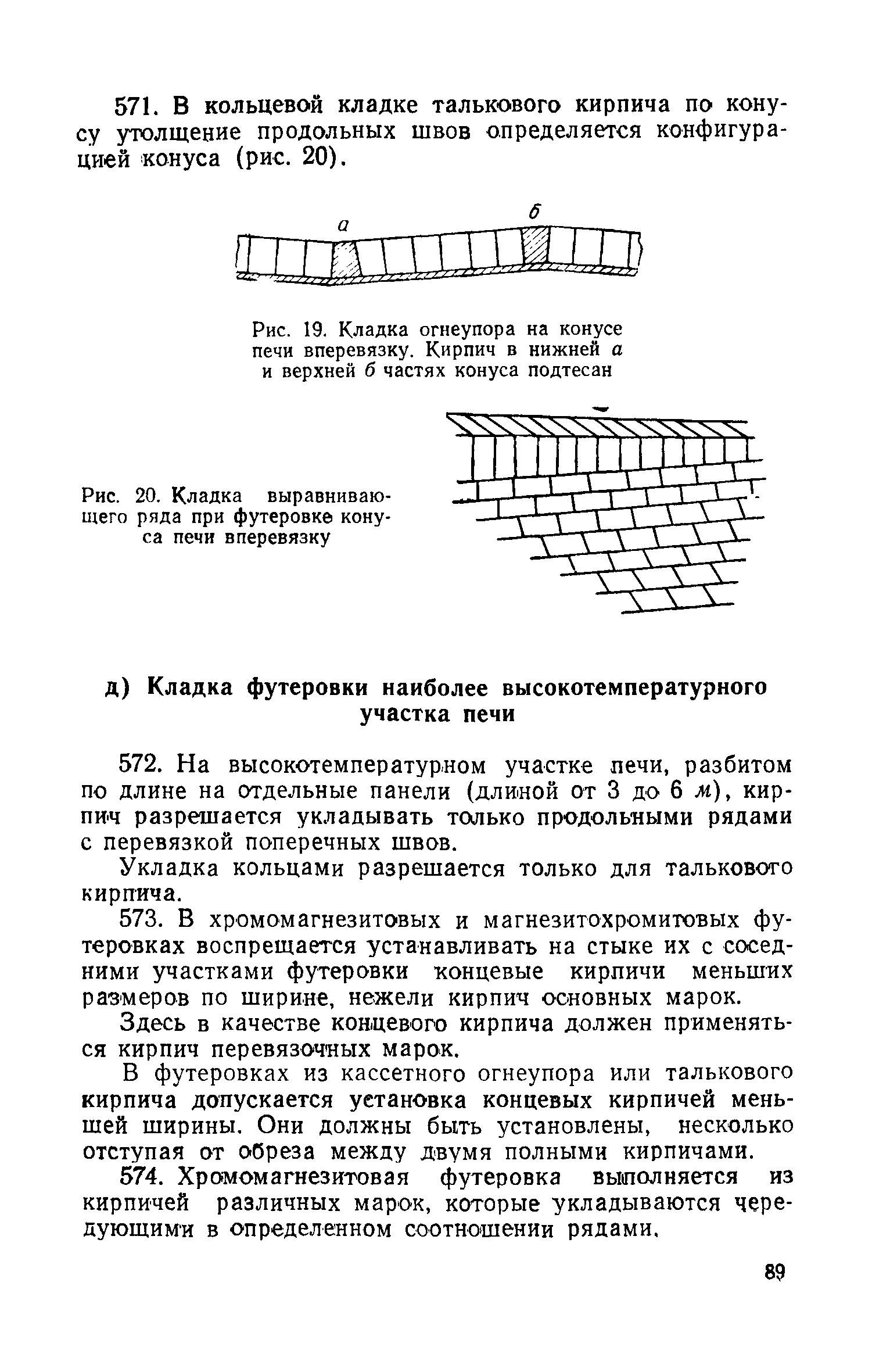 СН 96-60