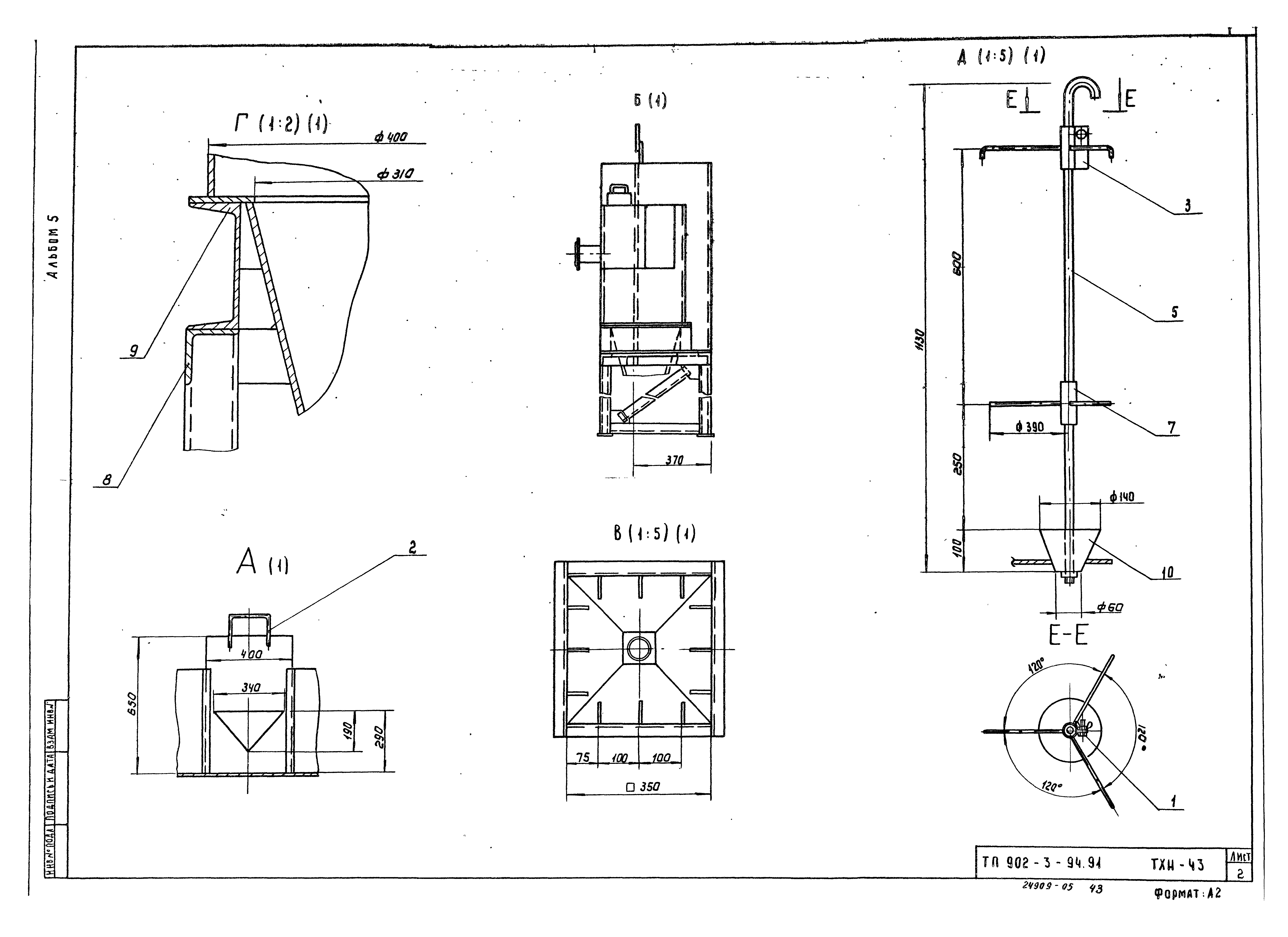 Типовой проект 902-3-92.91