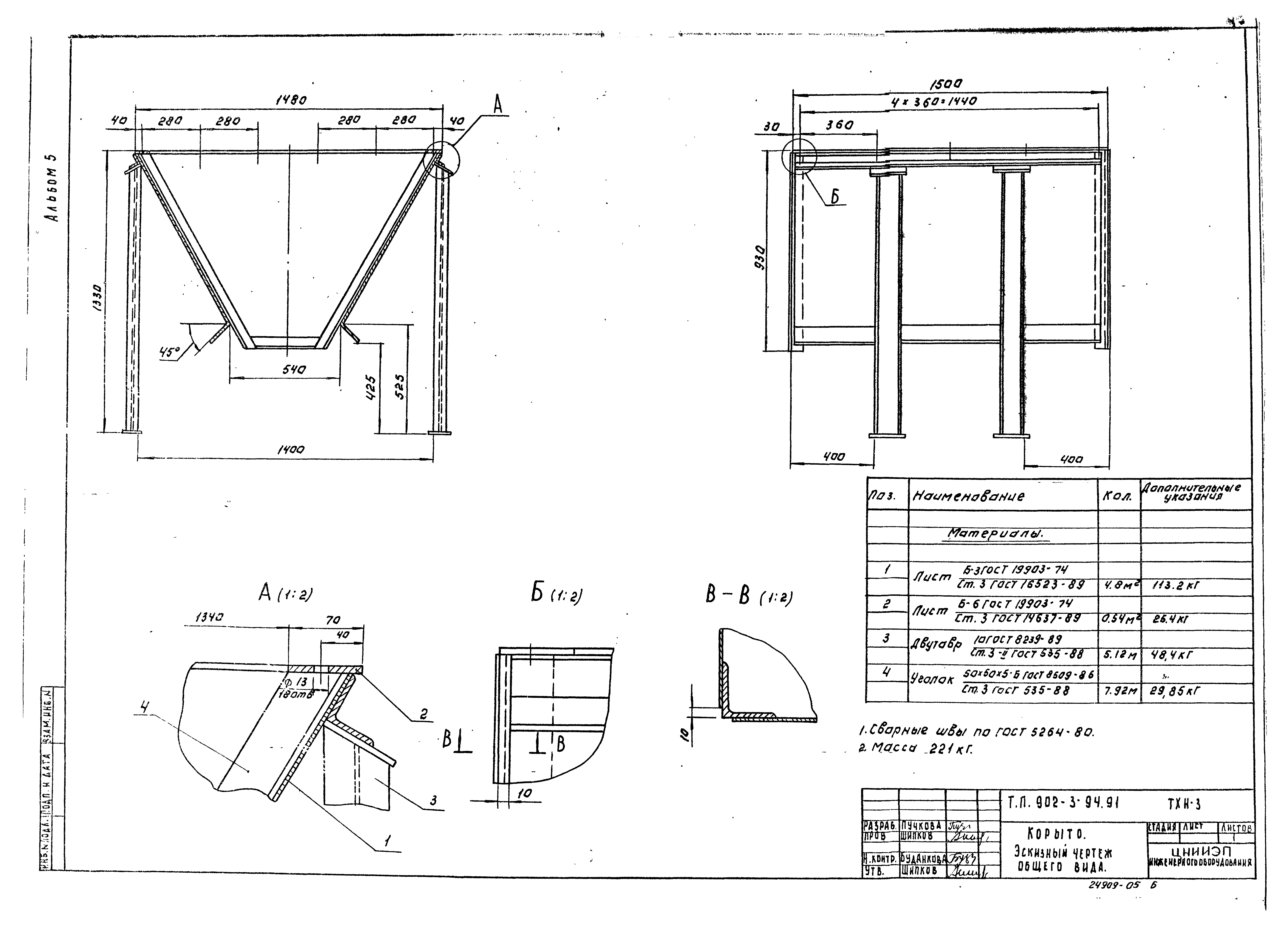 Типовой проект 902-3-92.91