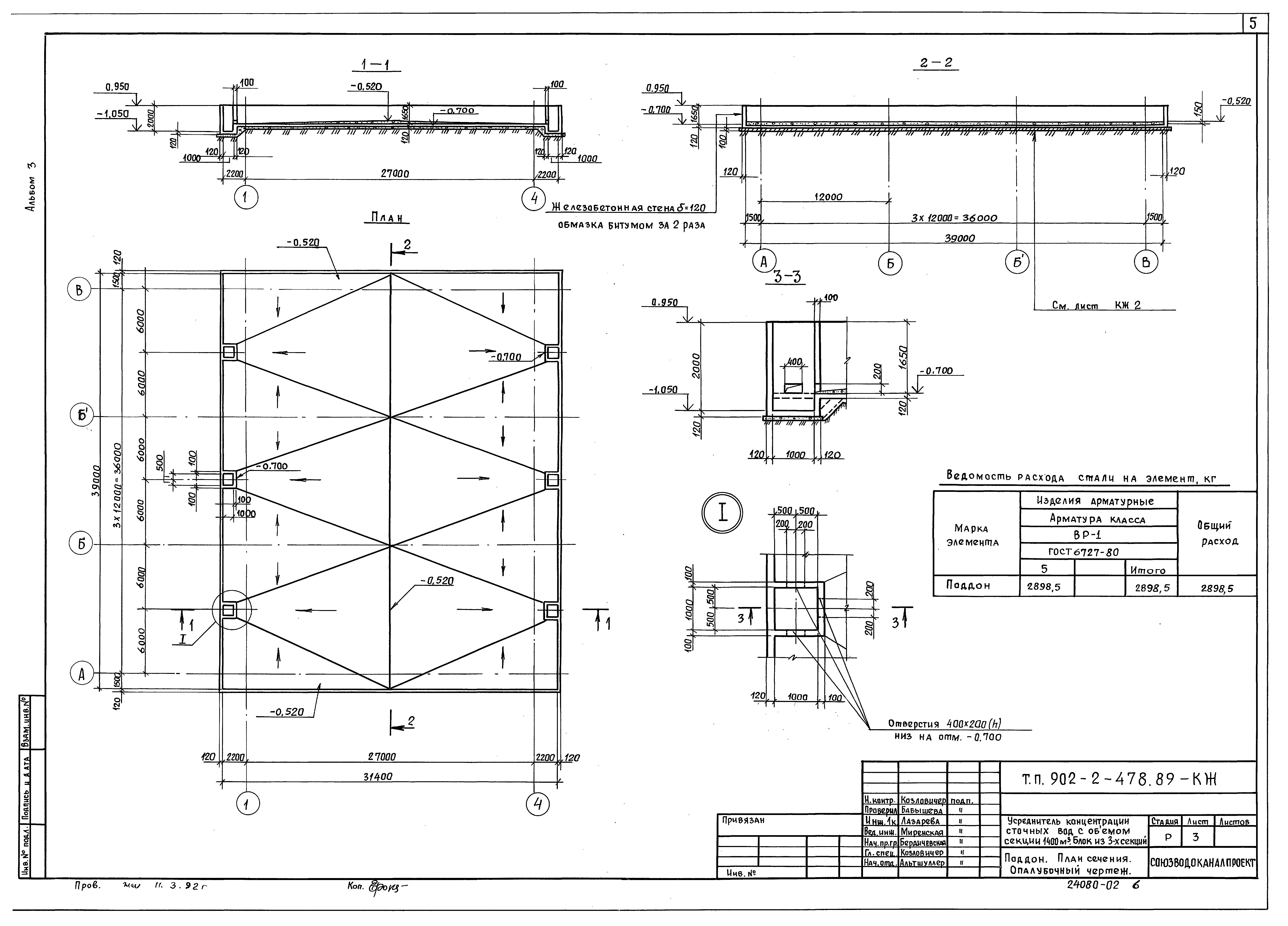 Типовой проект 902-2-478.89