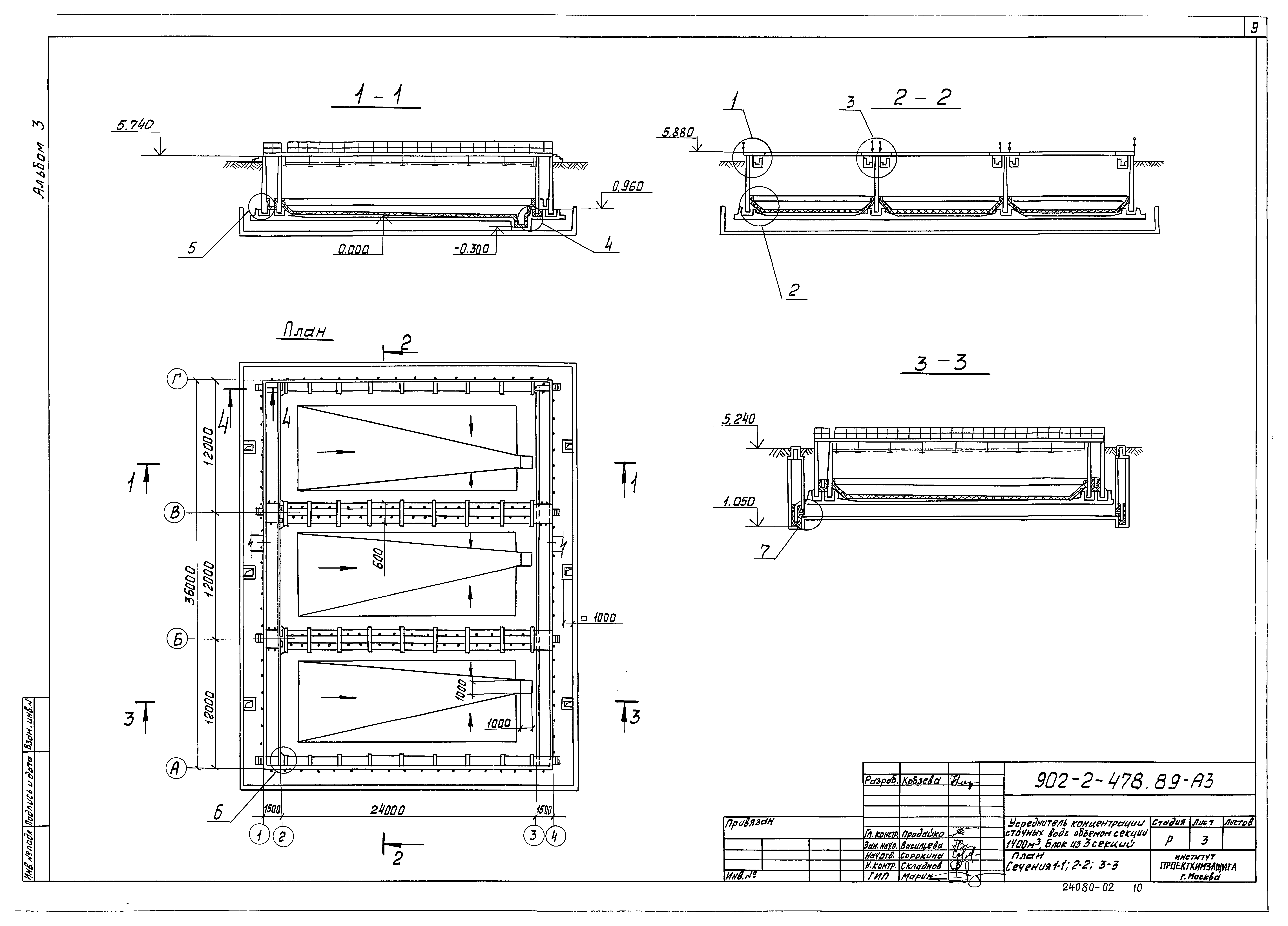 Типовой проект 902-2-478.89