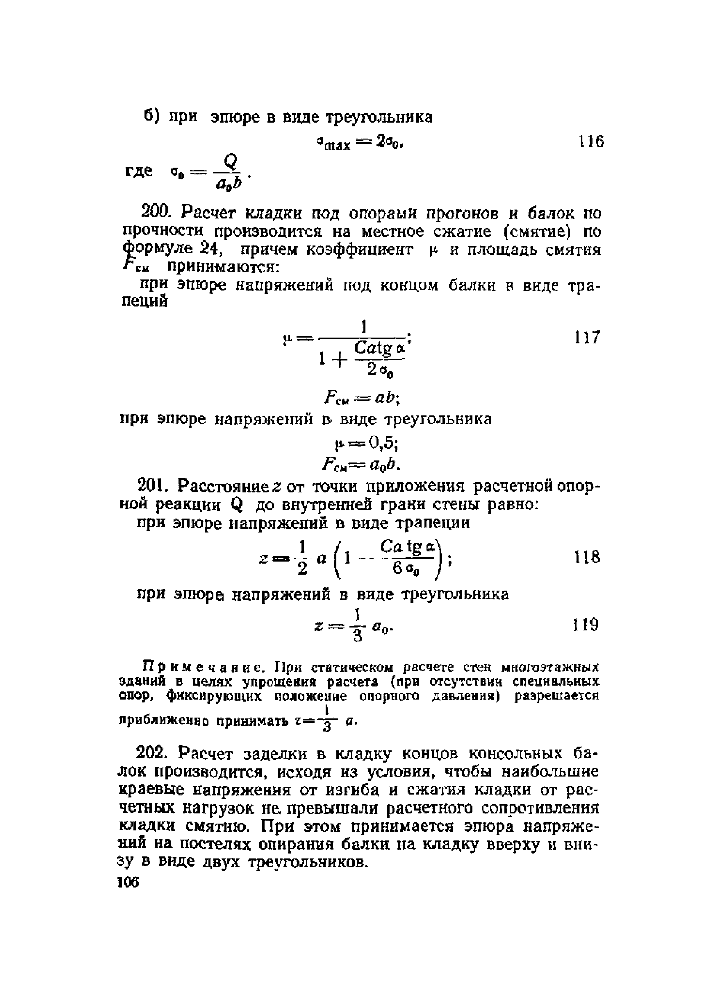 НиТУ 120-55