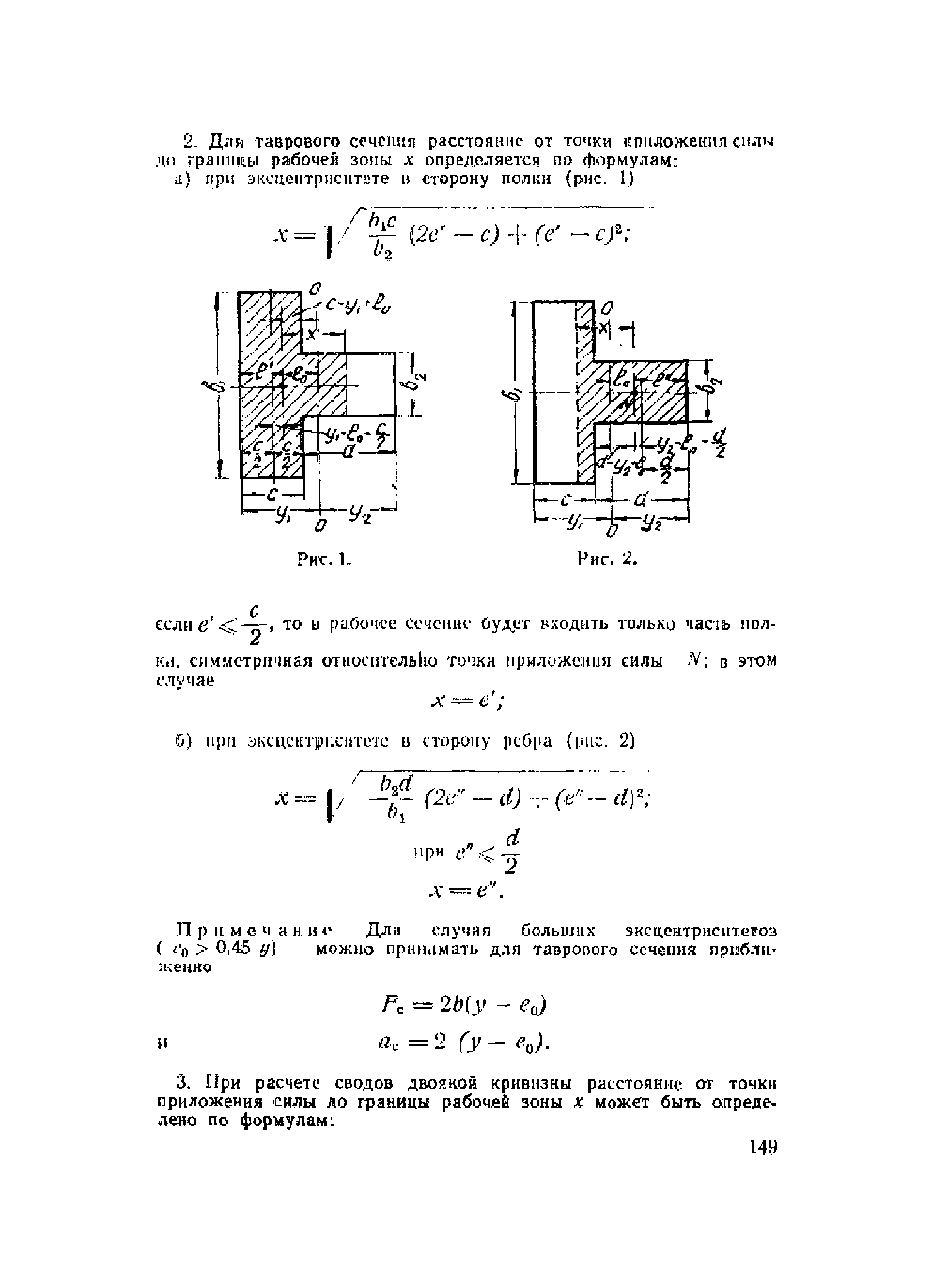 НиТУ 120-55