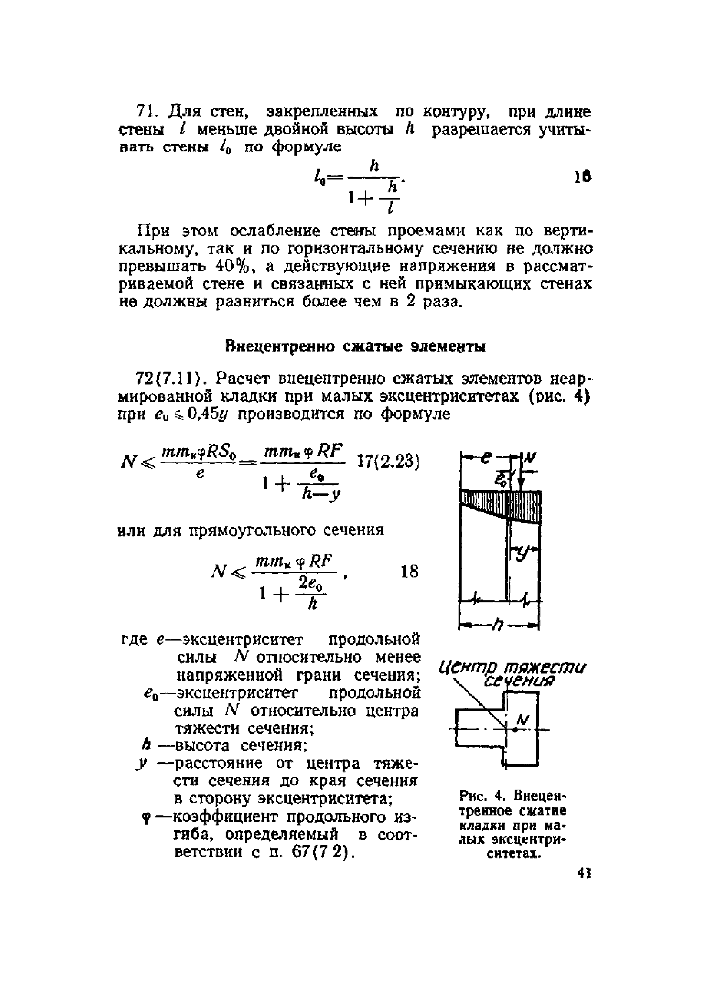 НиТУ 120-55