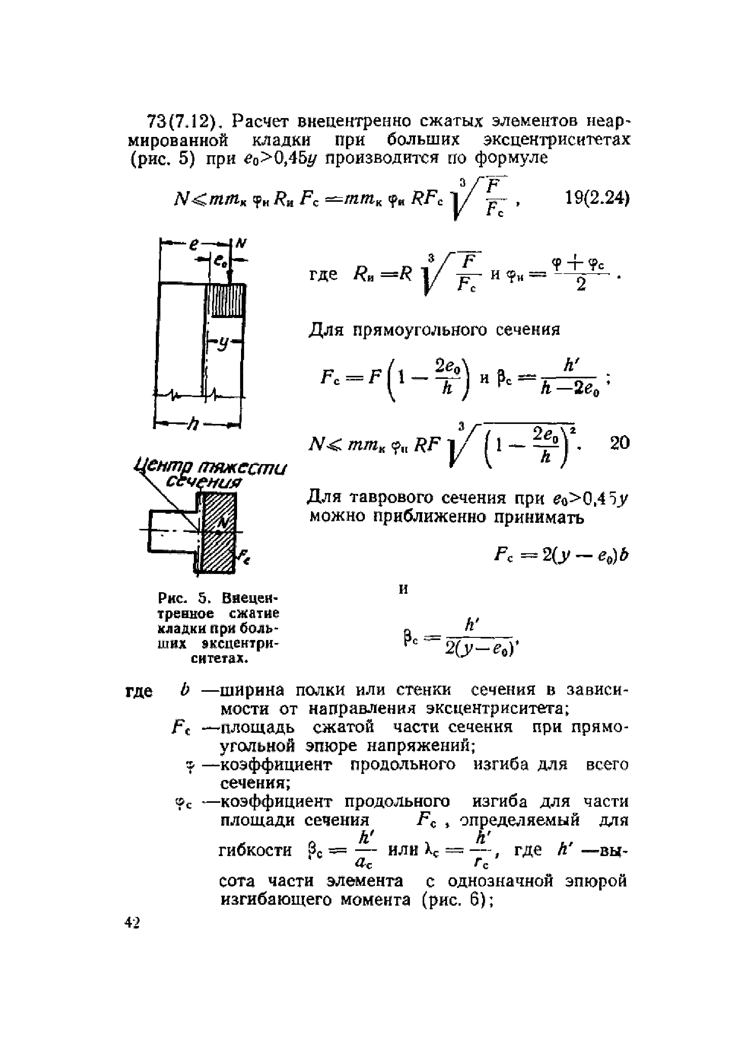 НиТУ 120-55