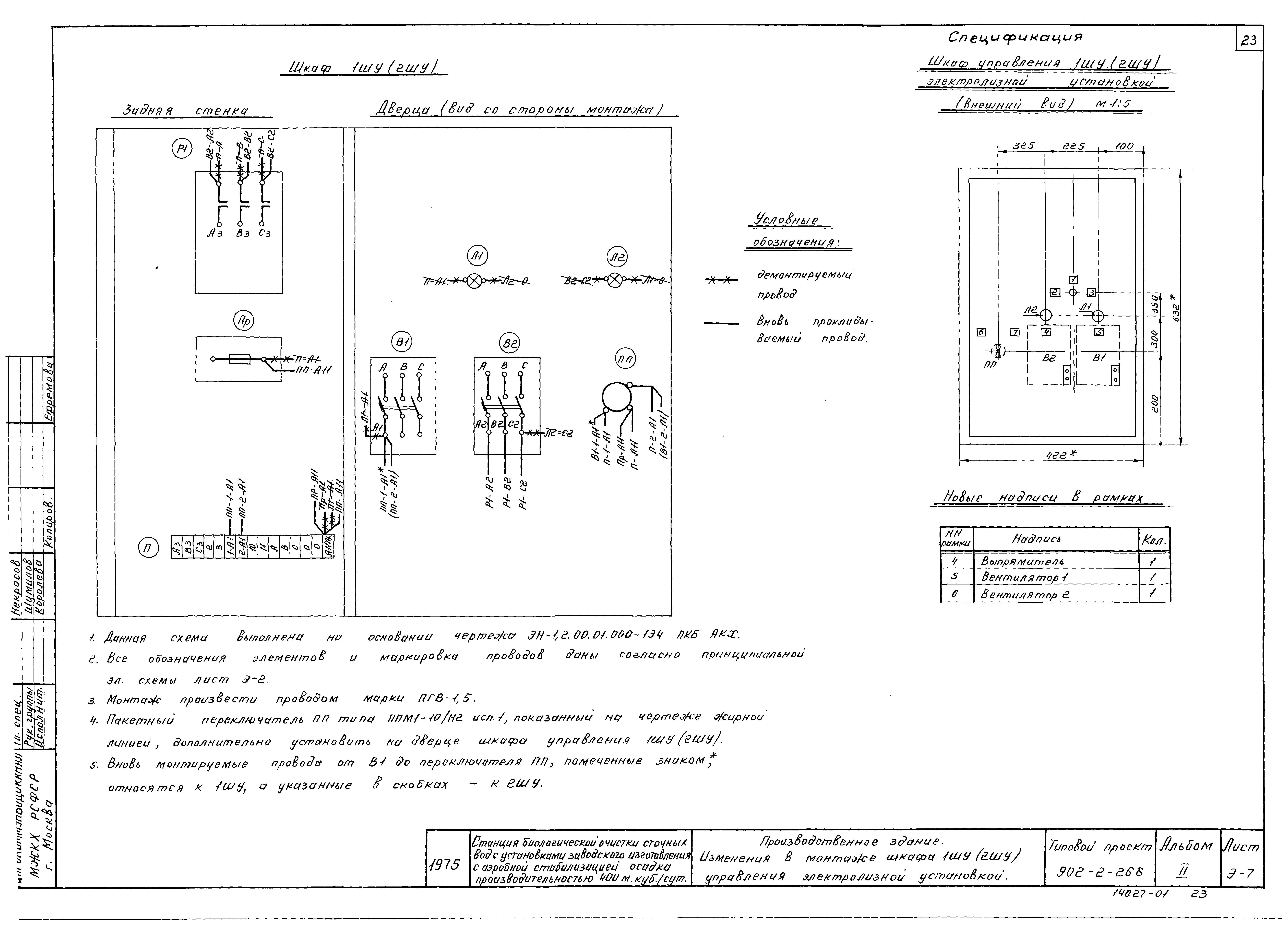 Типовой проект 902-2-266