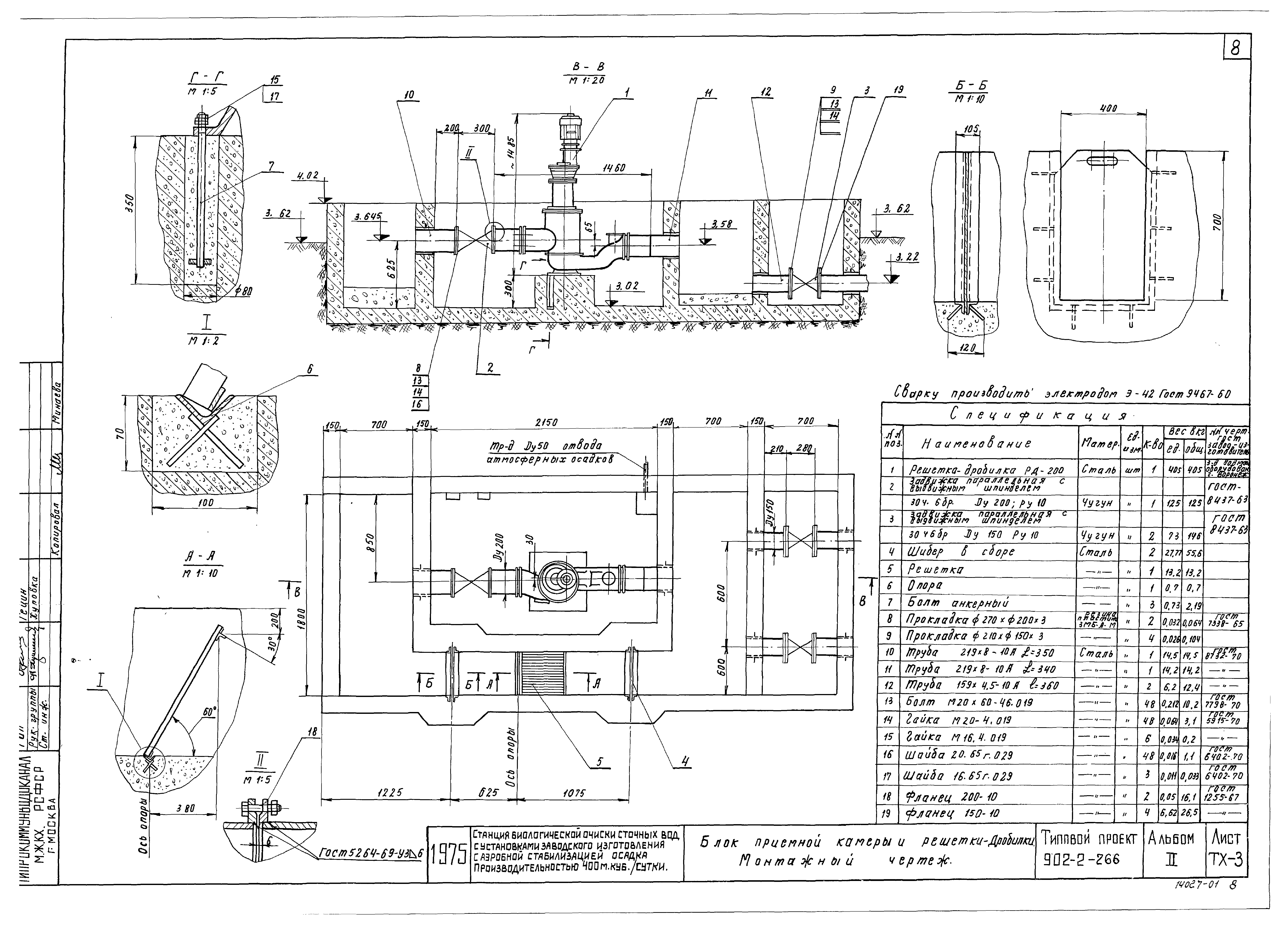 Типовой проект 902-2-266