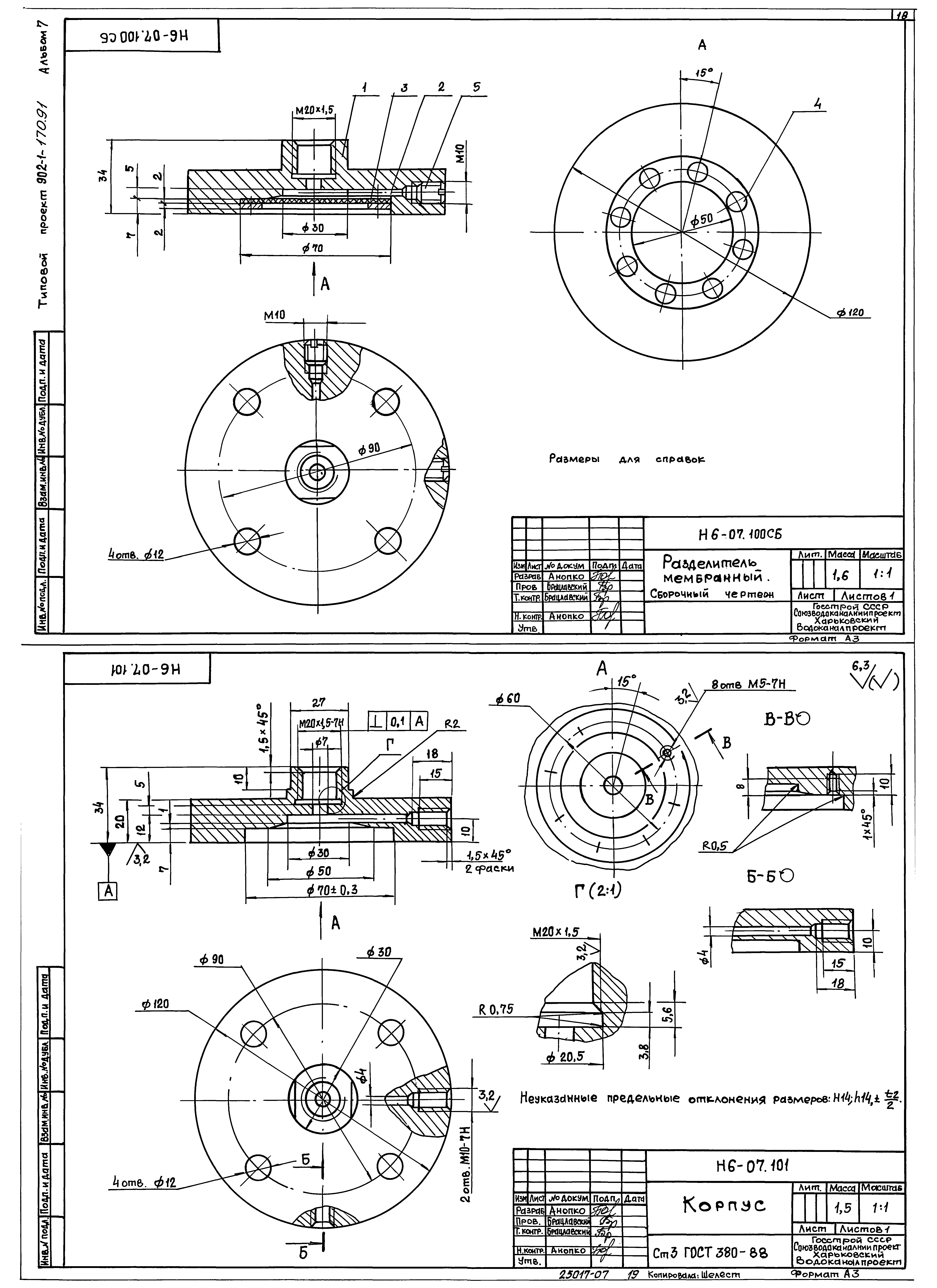 Типовой проект 902-1-171.91