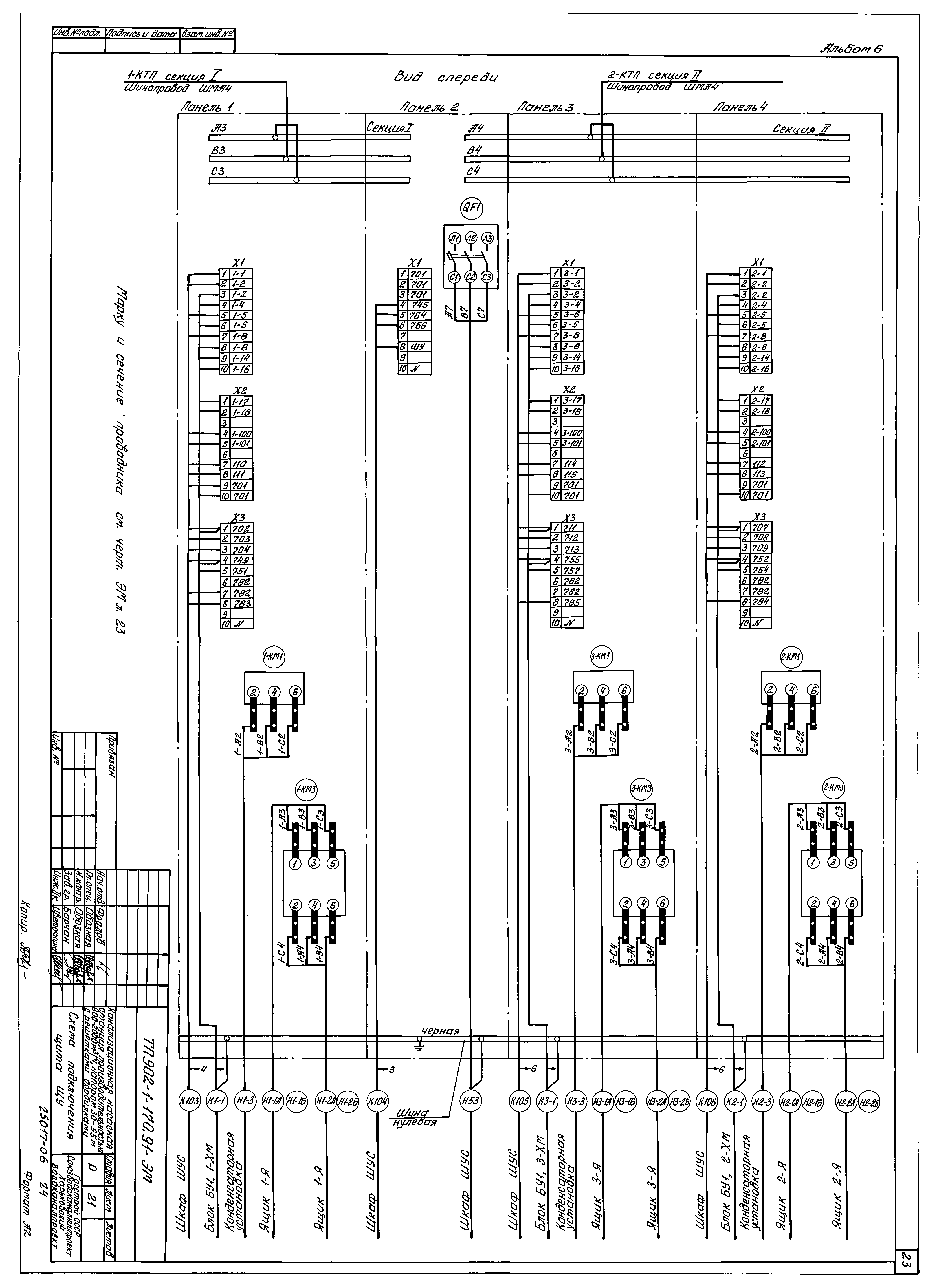 Типовой проект 902-1-171.91