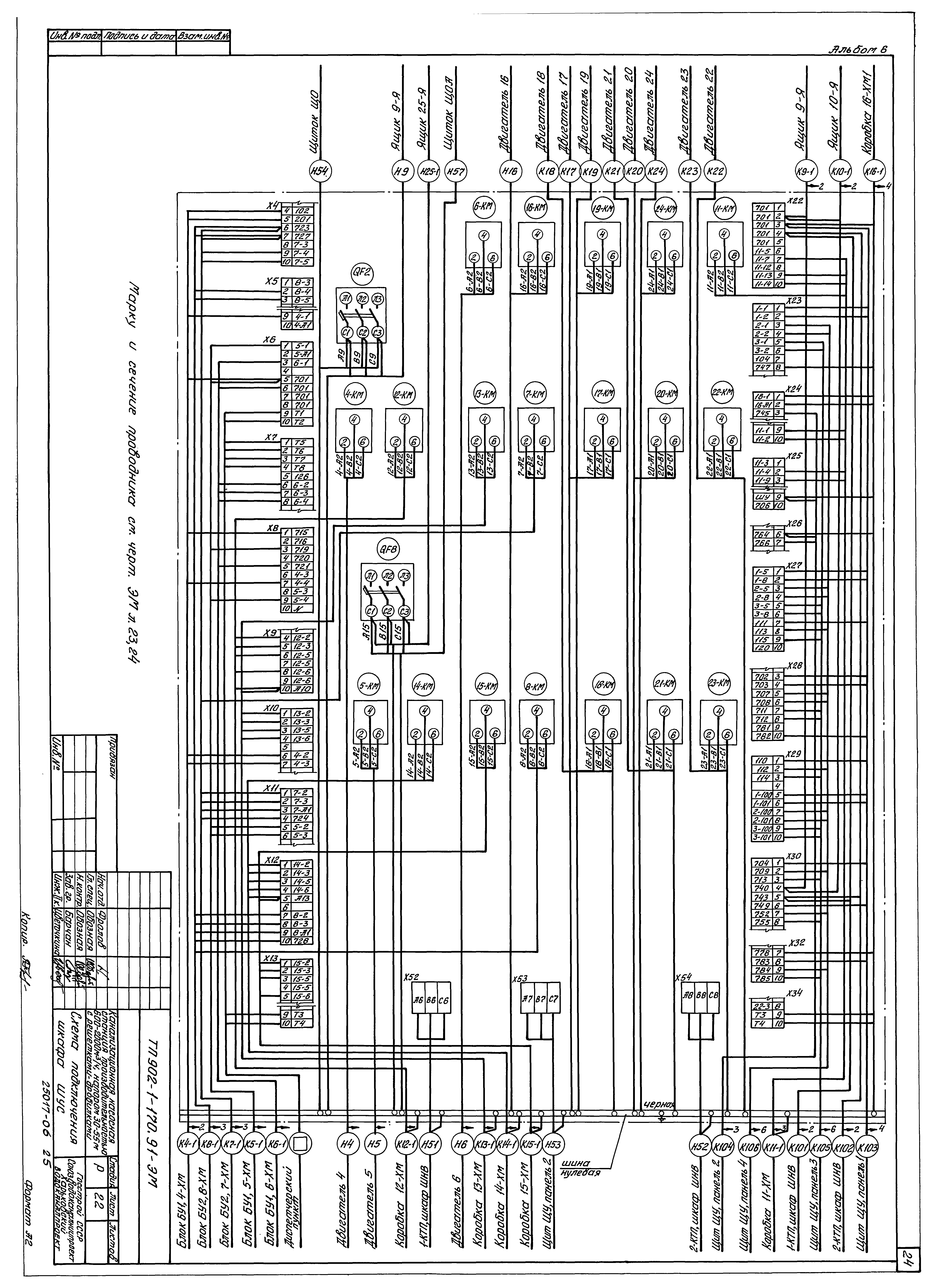Типовой проект 902-1-171.91