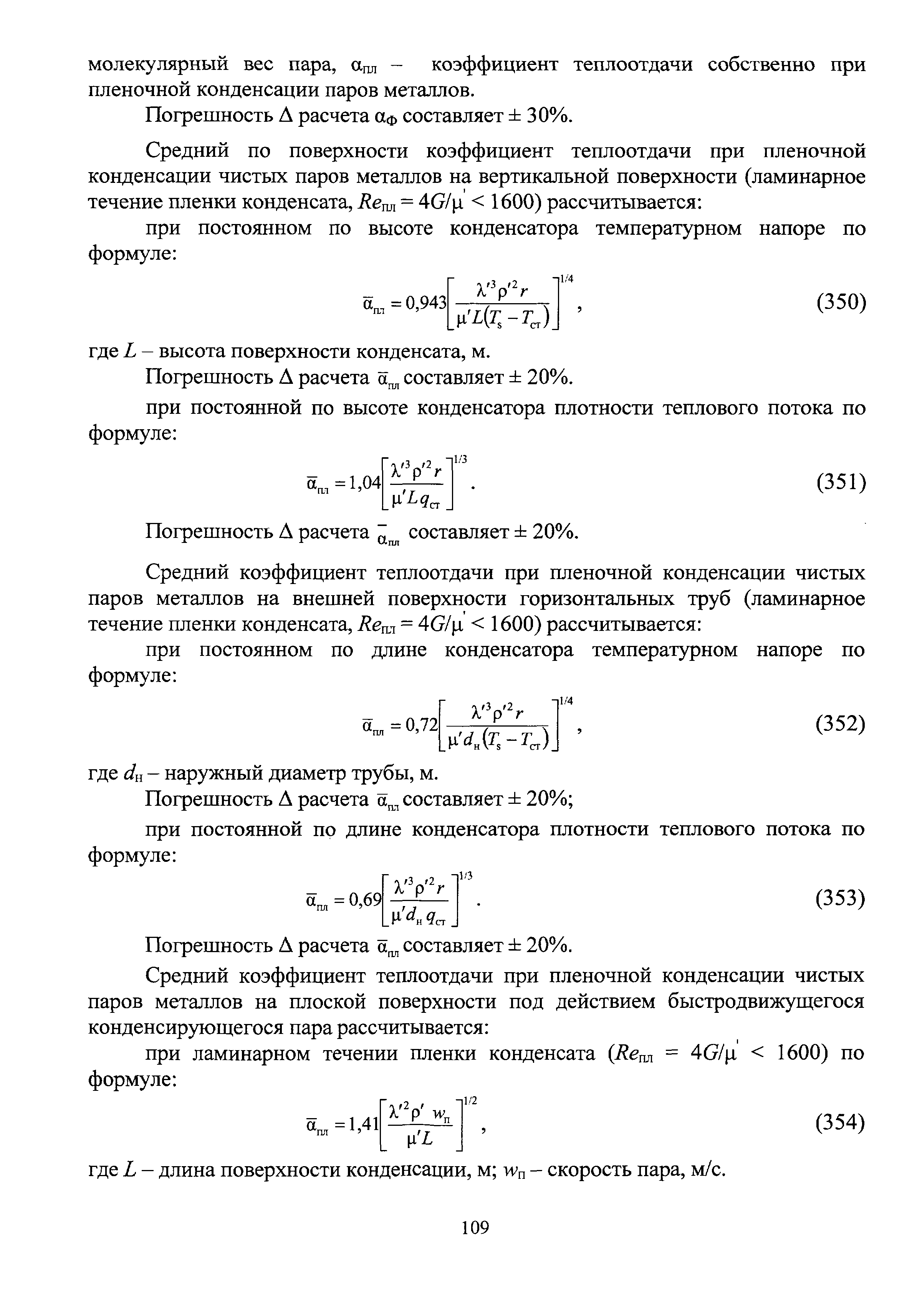 РБ 075-12