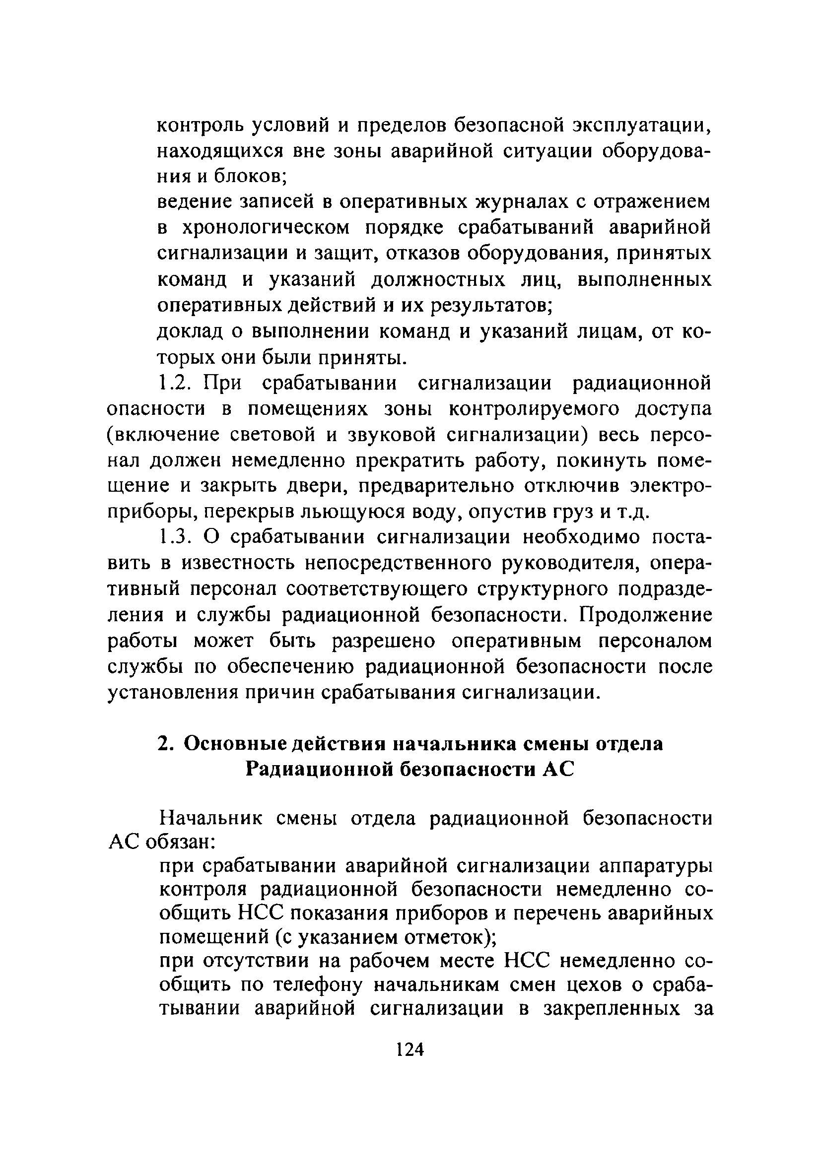 НП 015-12