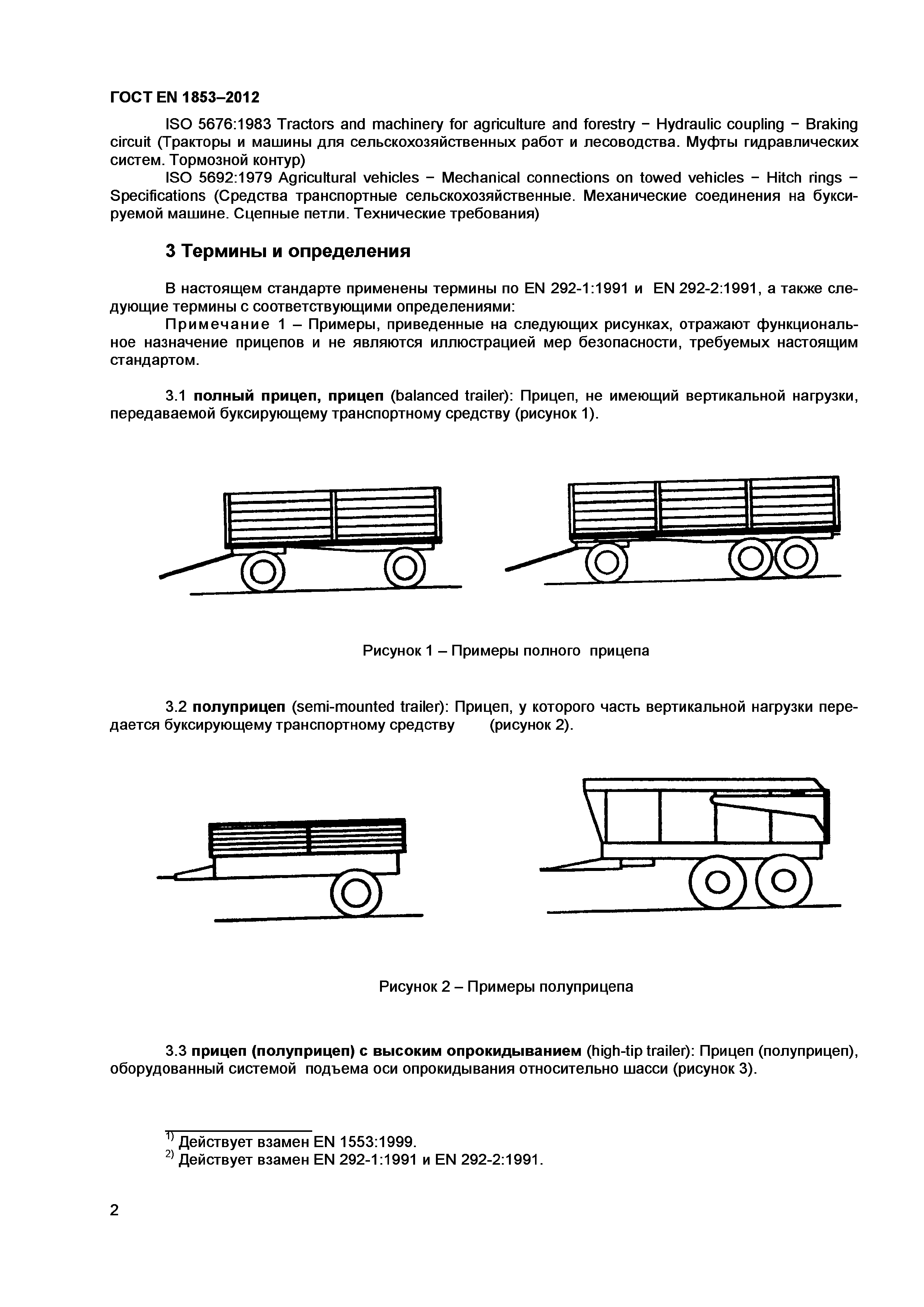 Скачать ГОСТ EN 1853-2012 Машины сельскохозяйственные. Прицепы  самосвальные. Требования безопасности