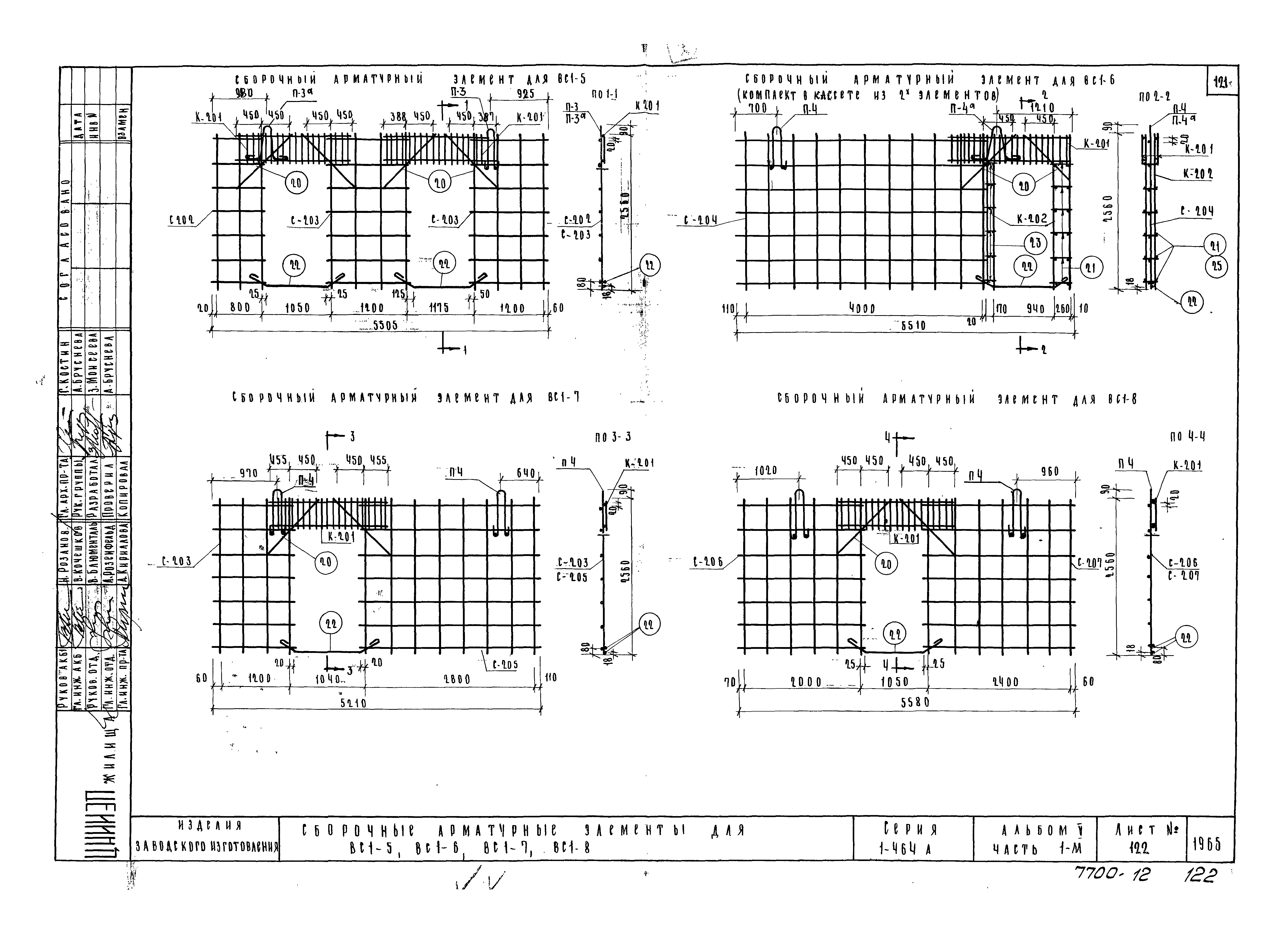 Типовой проект Серия 1-464А