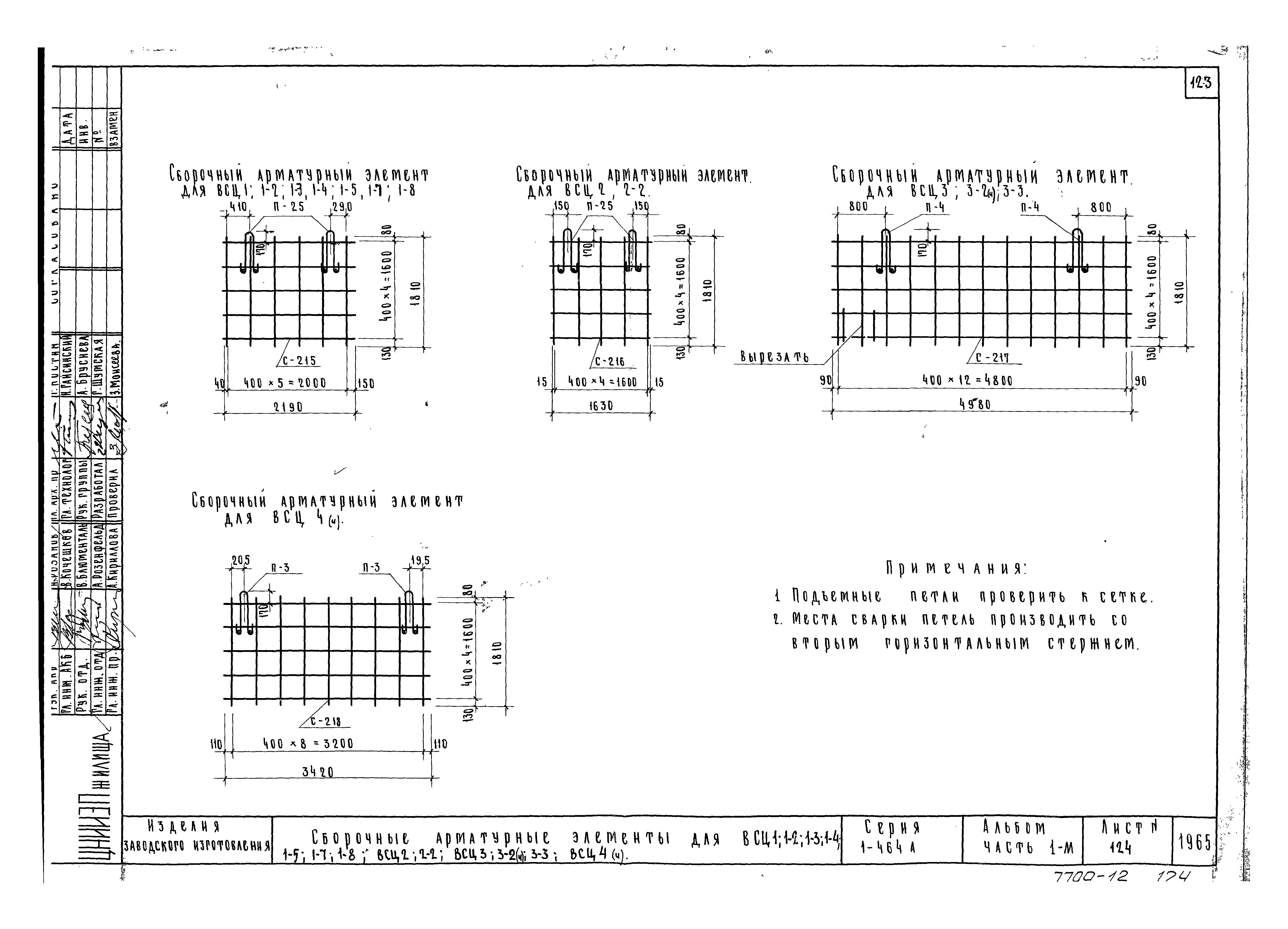 Типовой проект Серия 1-464А