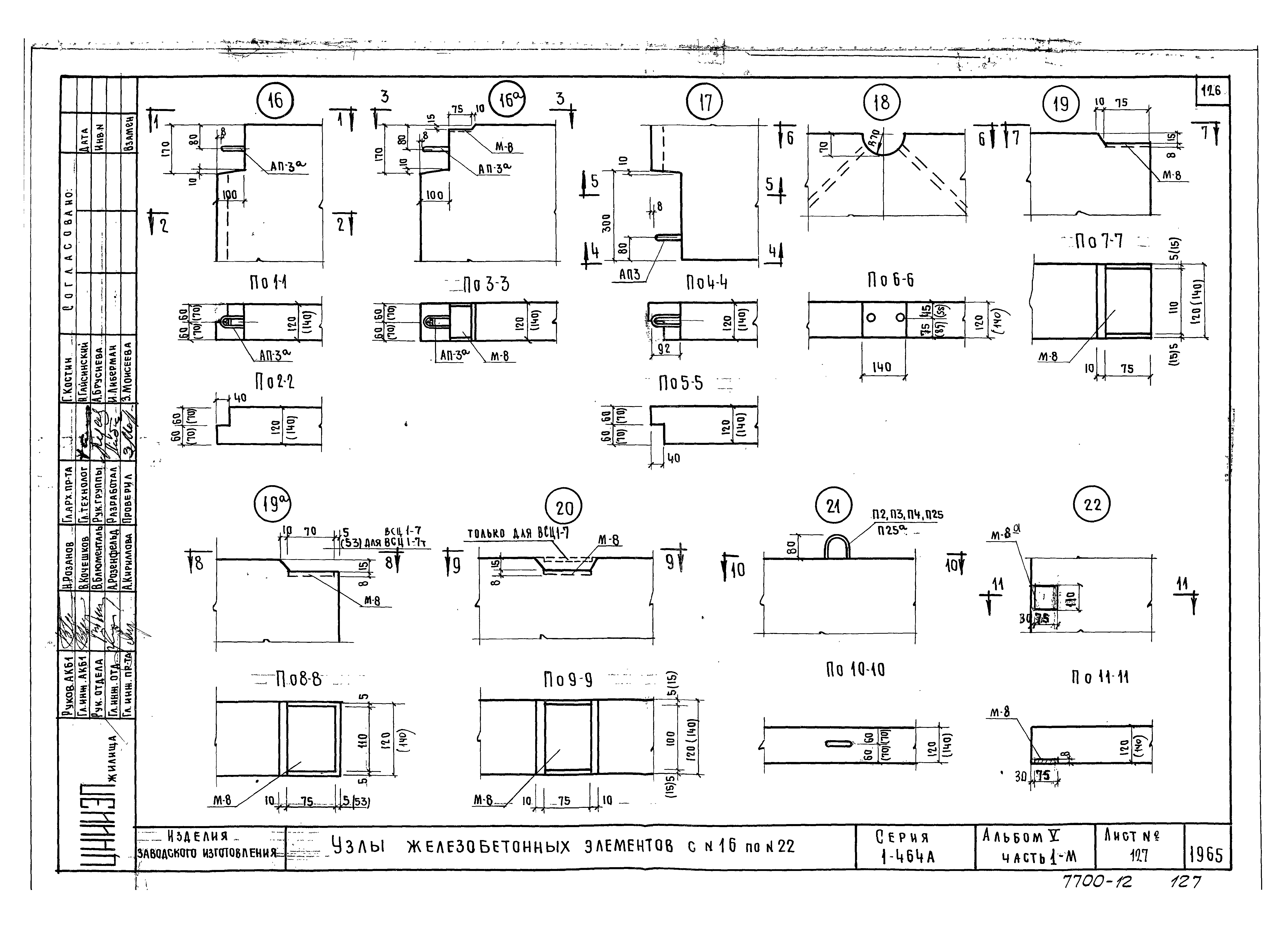 Типовой проект Серия 1-464А