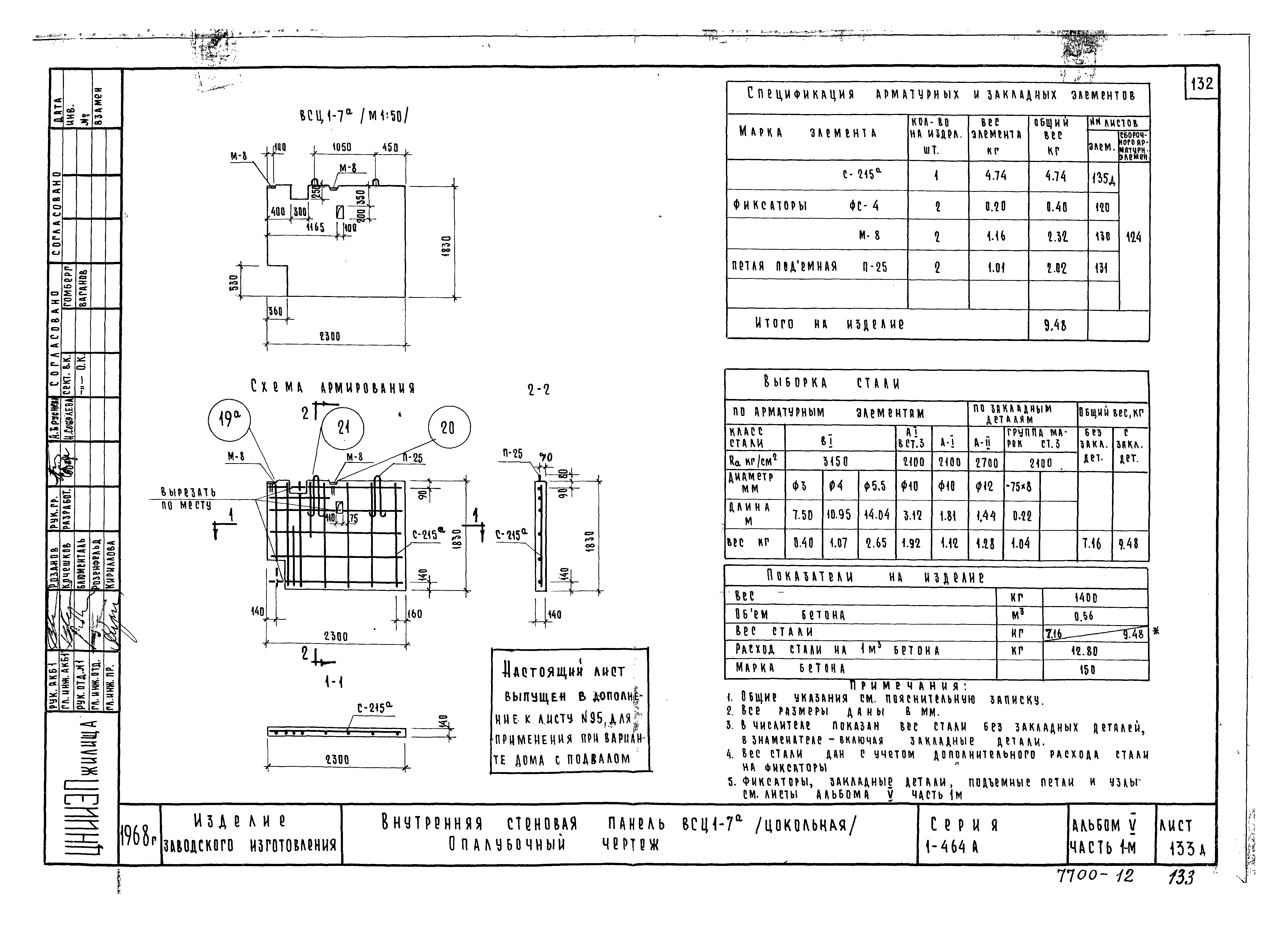 Типовой проект Серия 1-464А