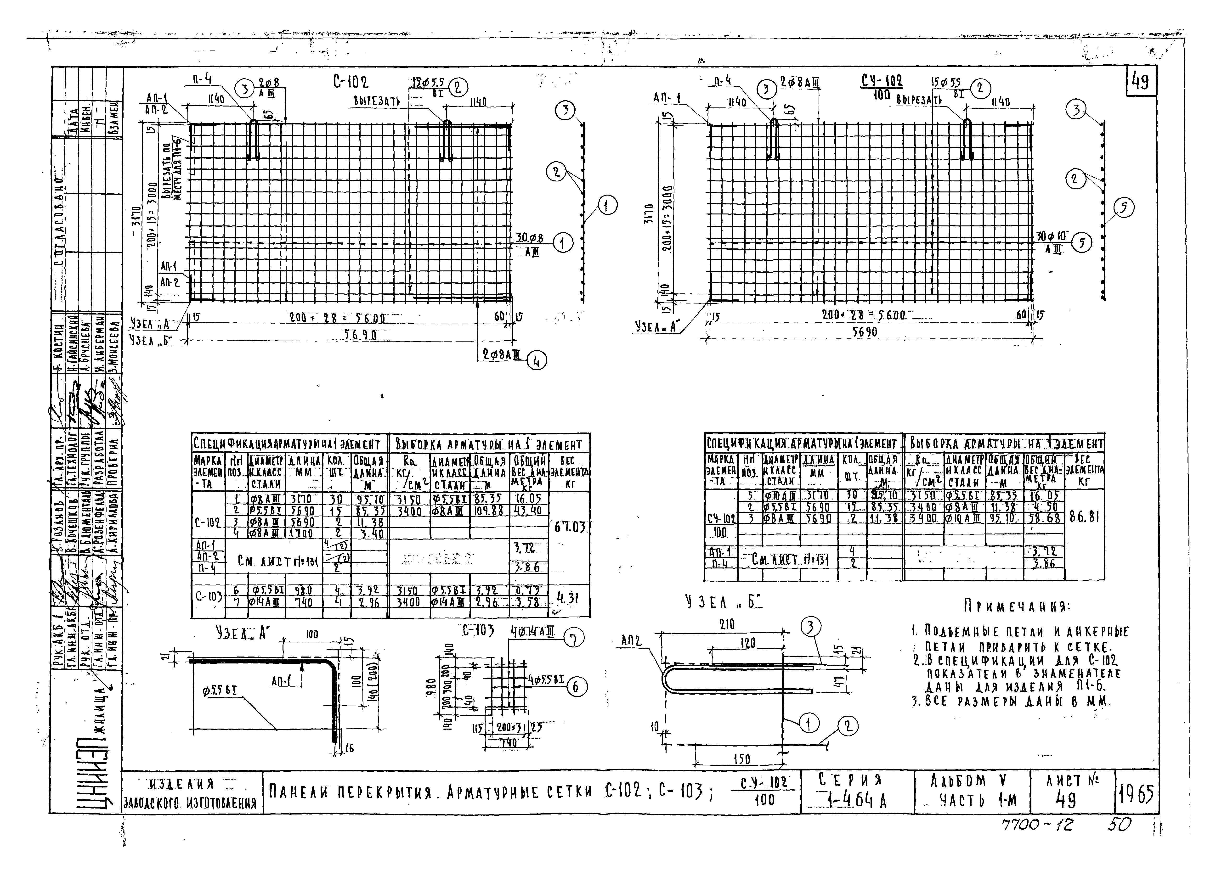 Типовой проект Серия 1-464А