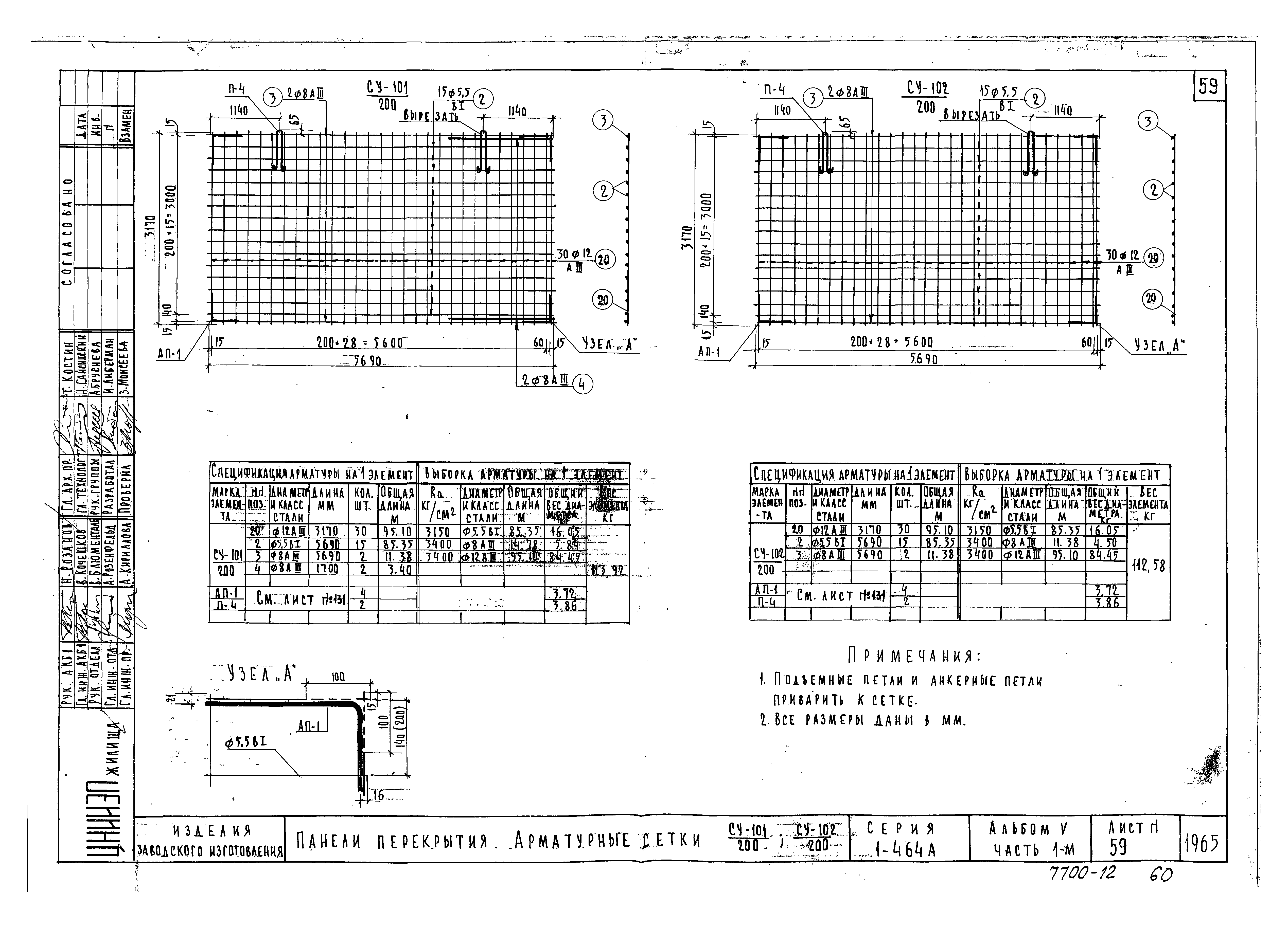 Типовой проект Серия 1-464А