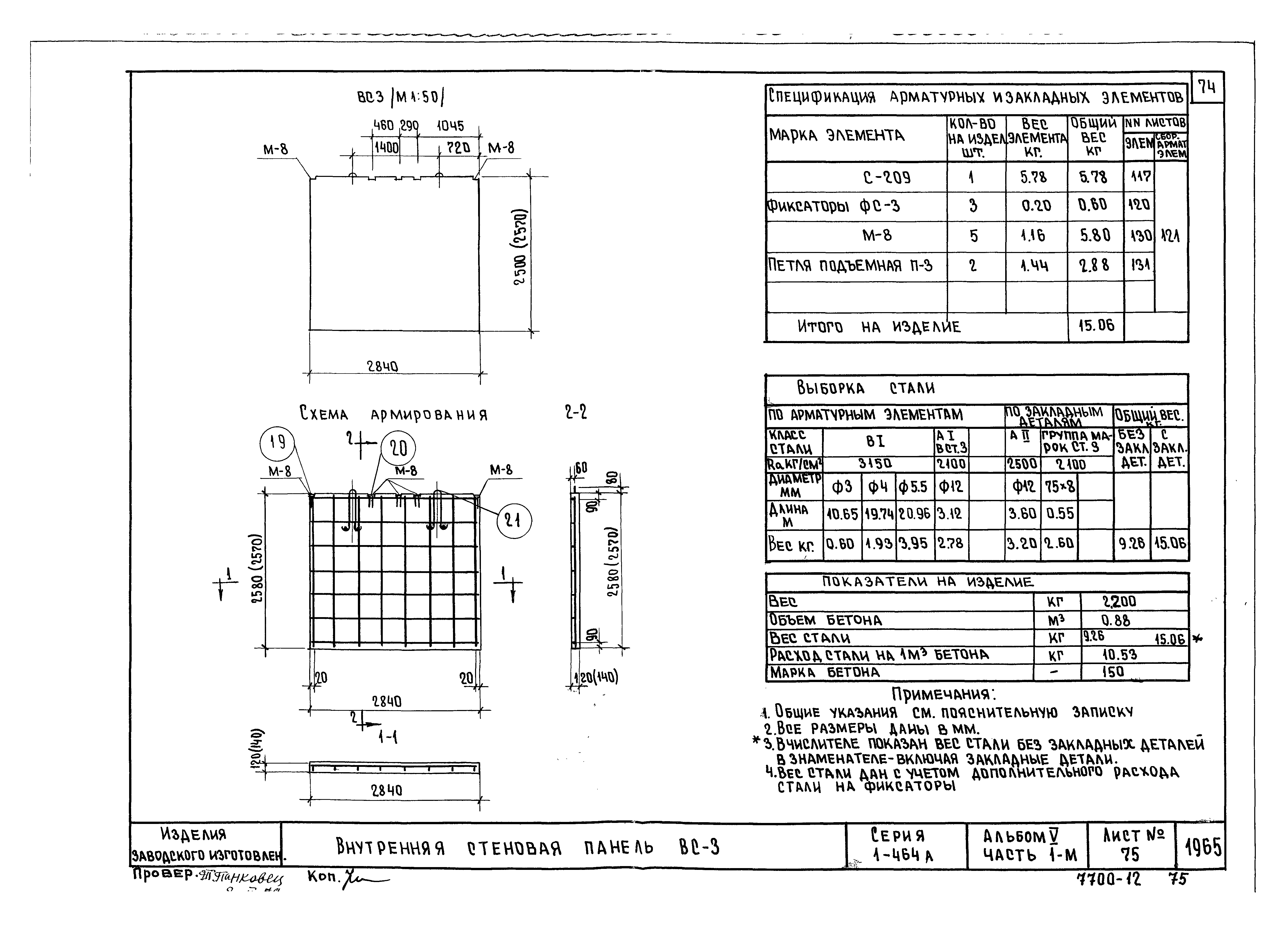 Типовой проект Серия 1-464А