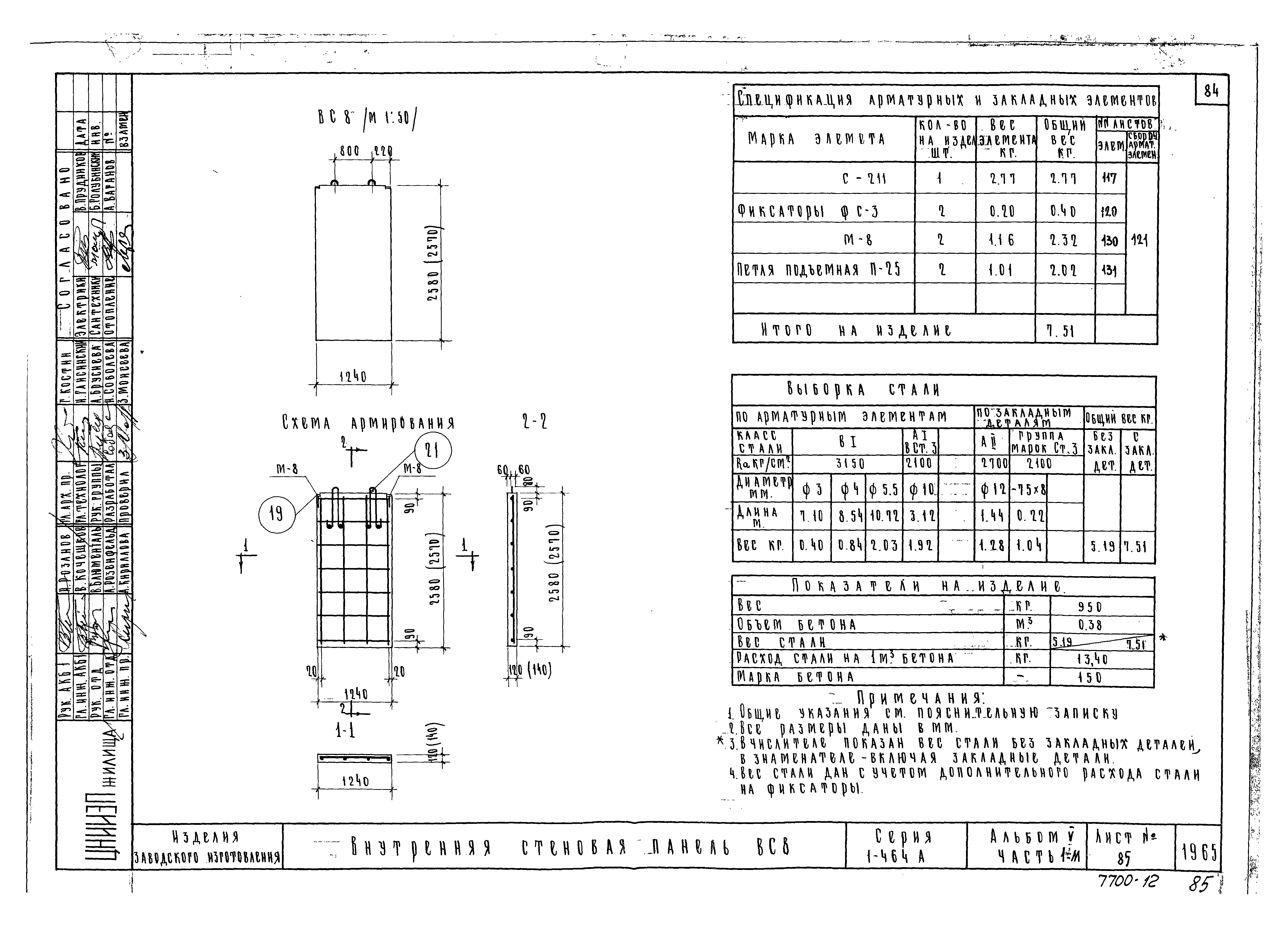 Типовой проект Серия 1-464А