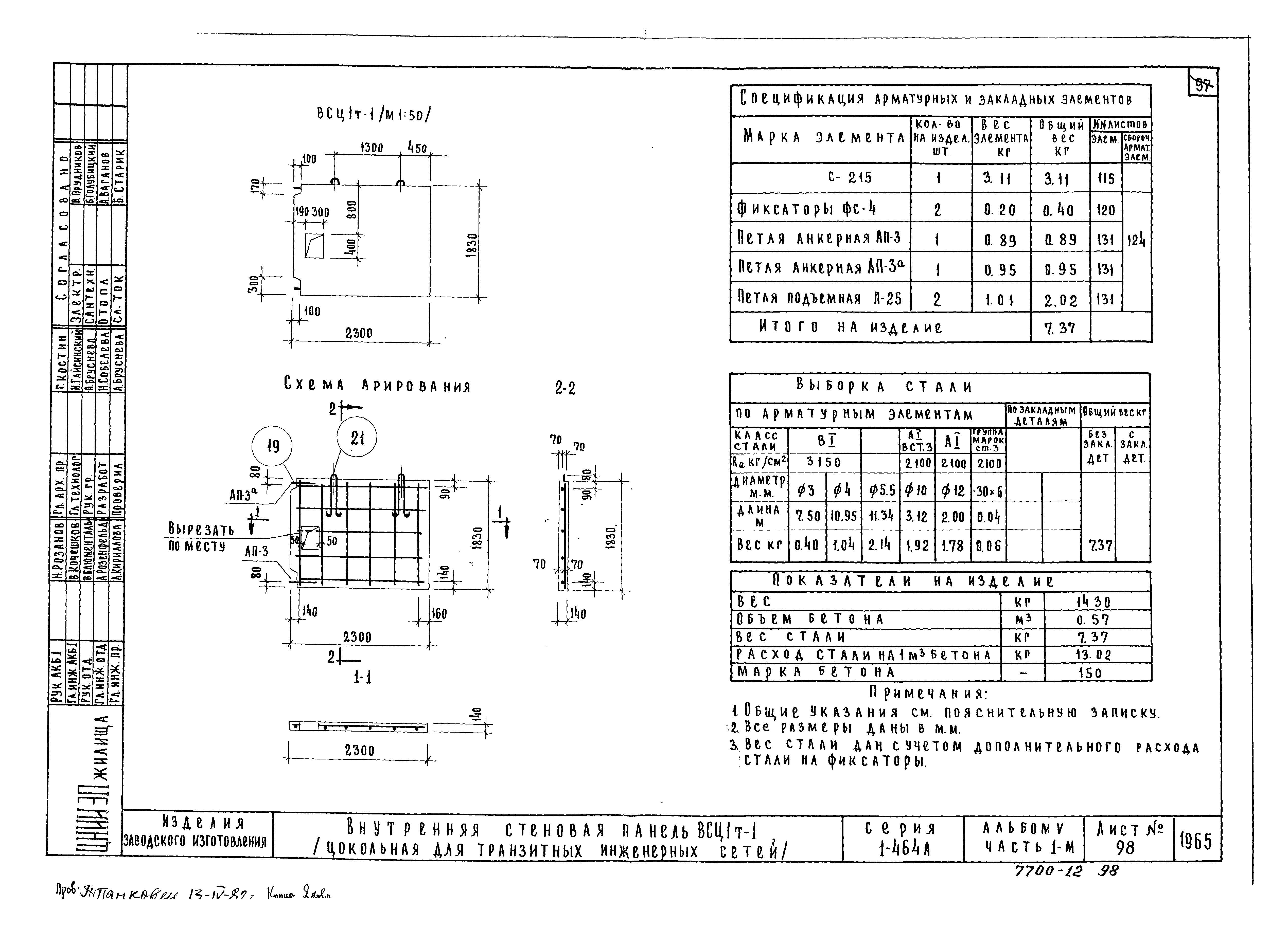 Типовой проект Серия 1-464А