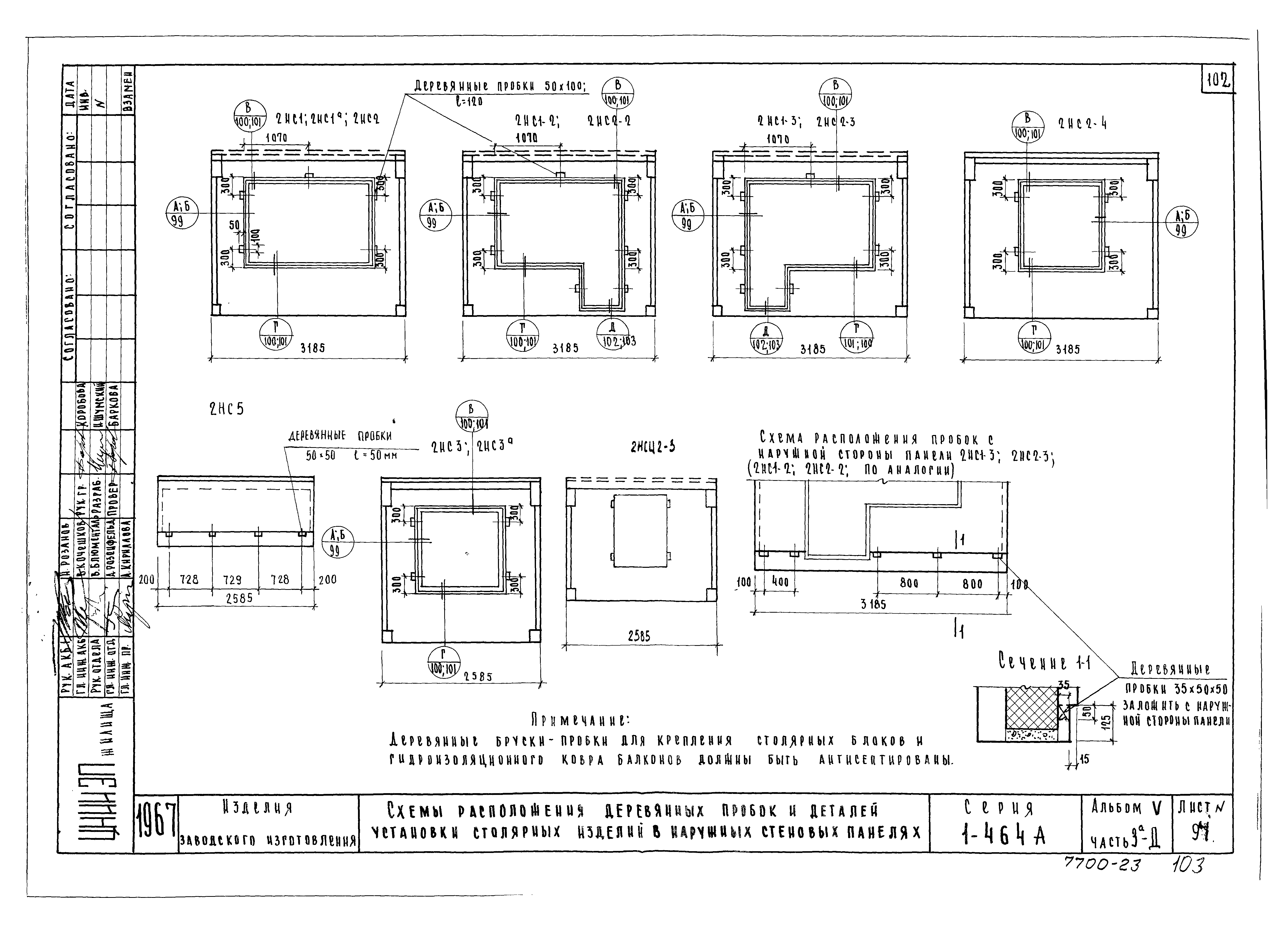 Типовой проект 7-02-95/62